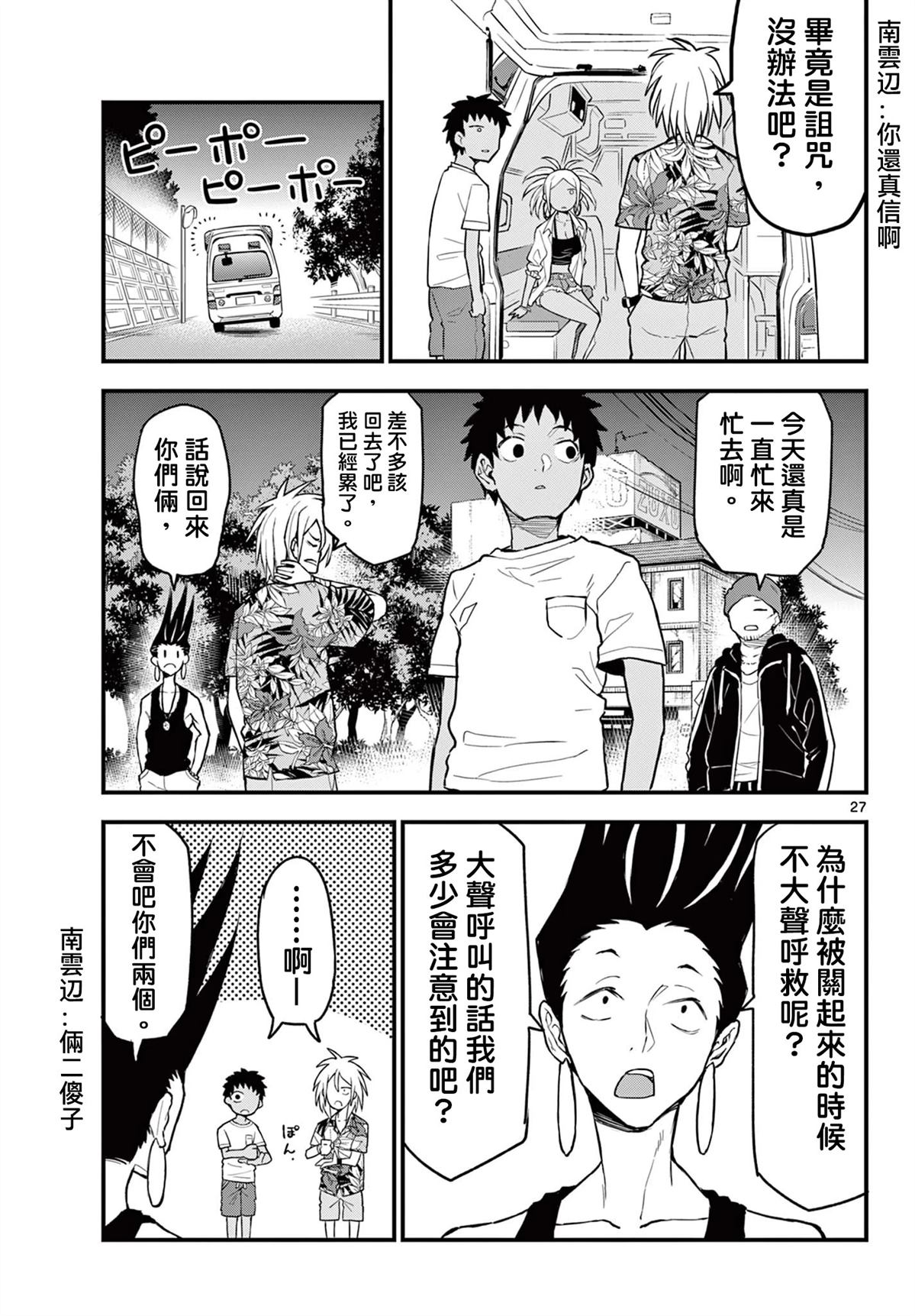 第27页