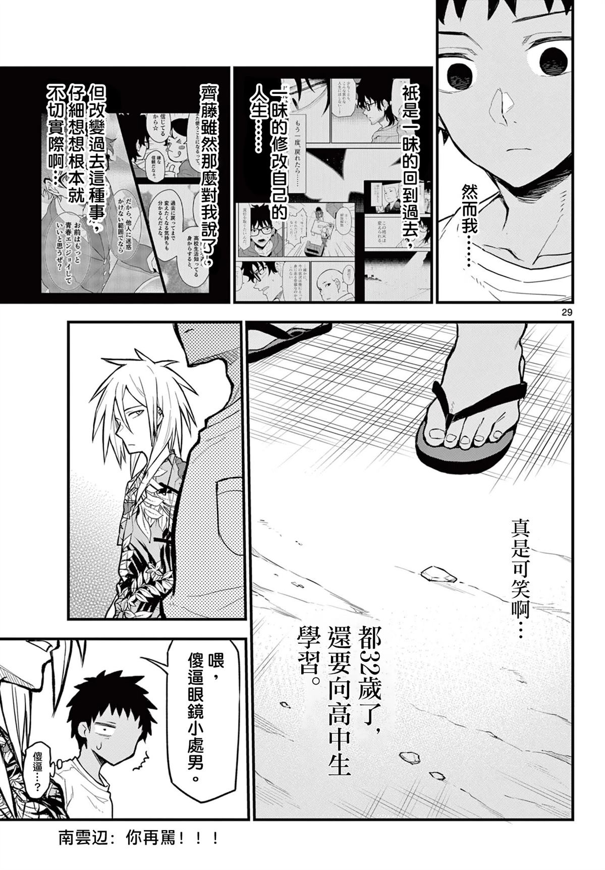 第29页