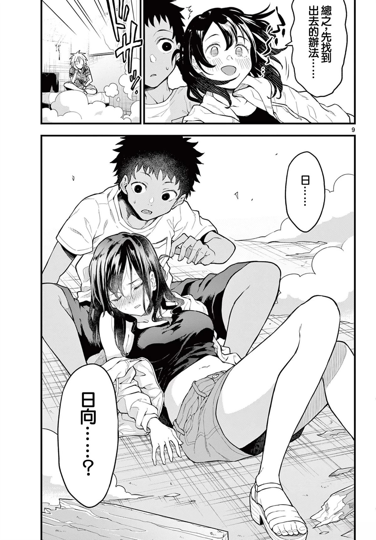 第9页