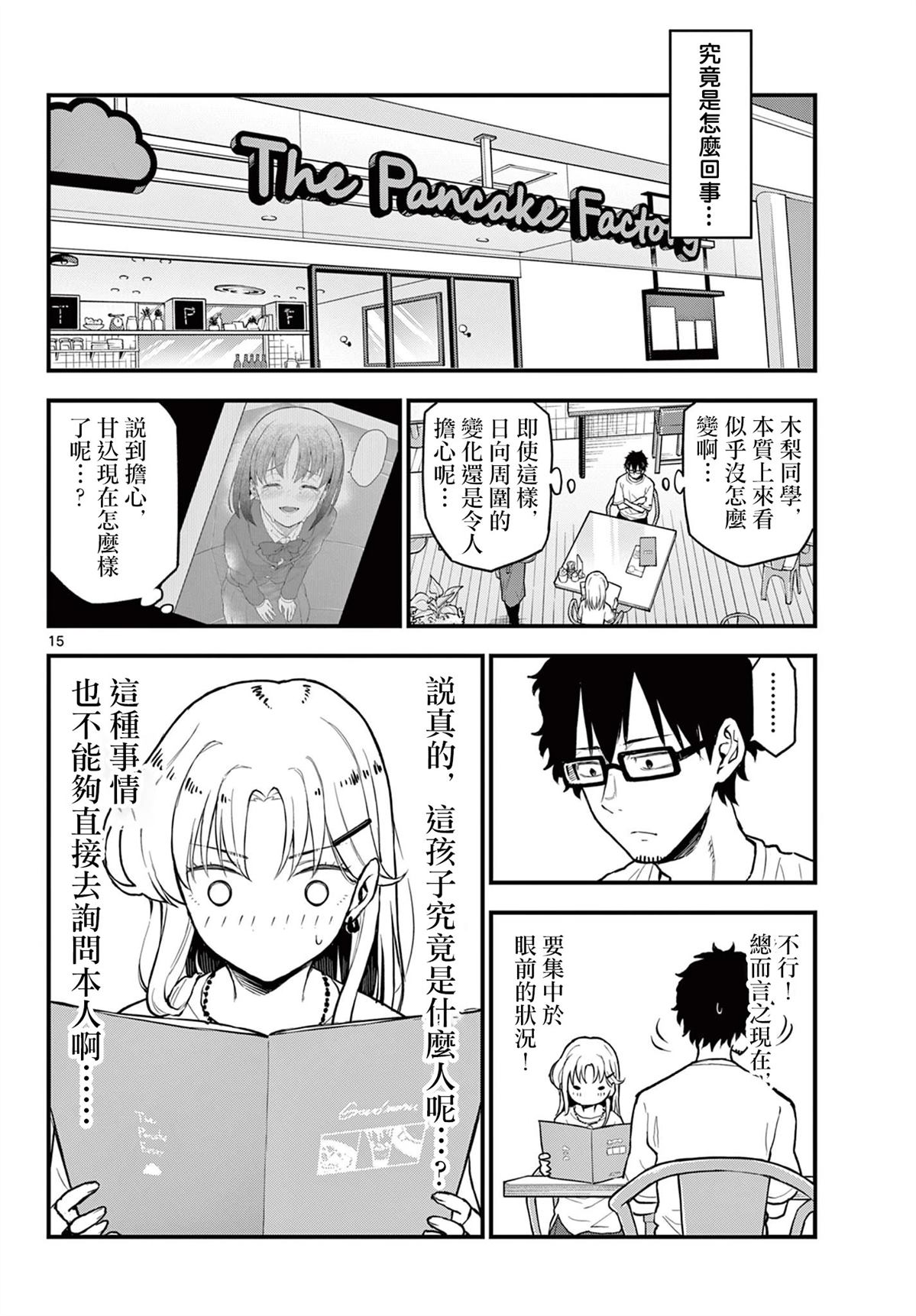 第17页