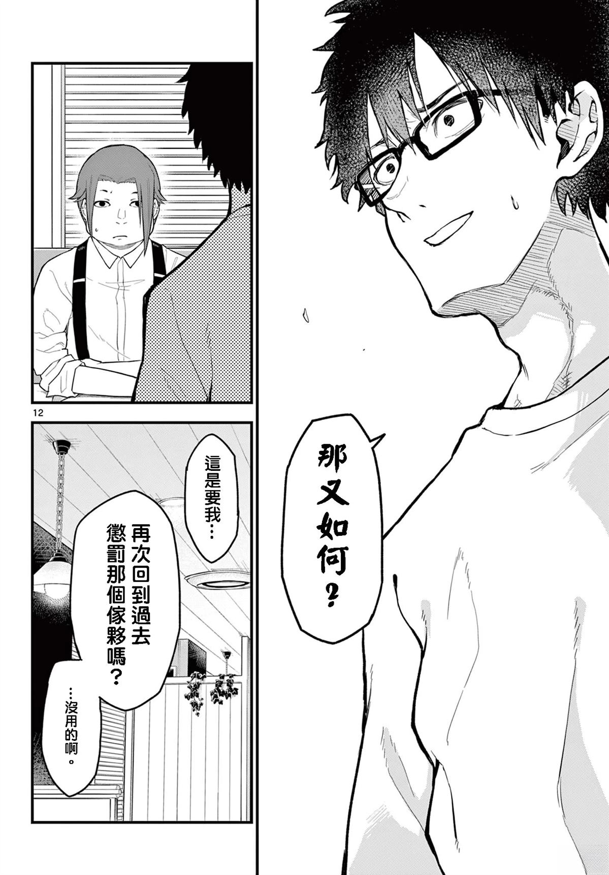 第12页