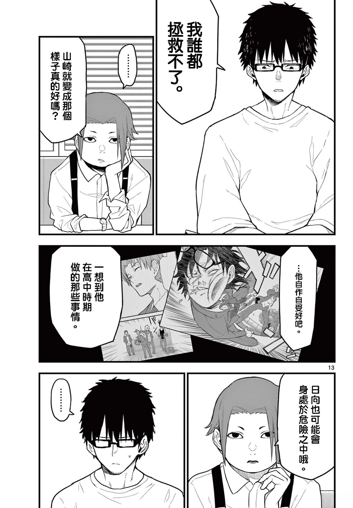 第13页