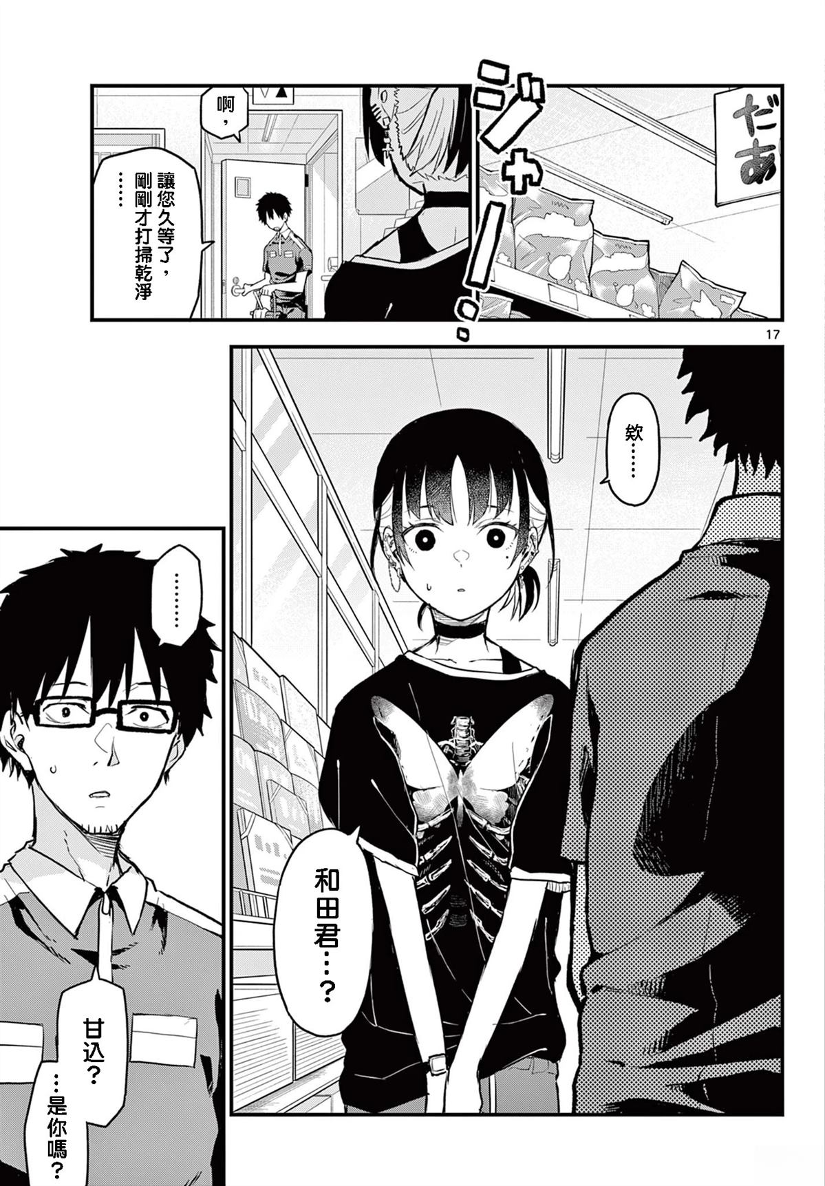 第17页