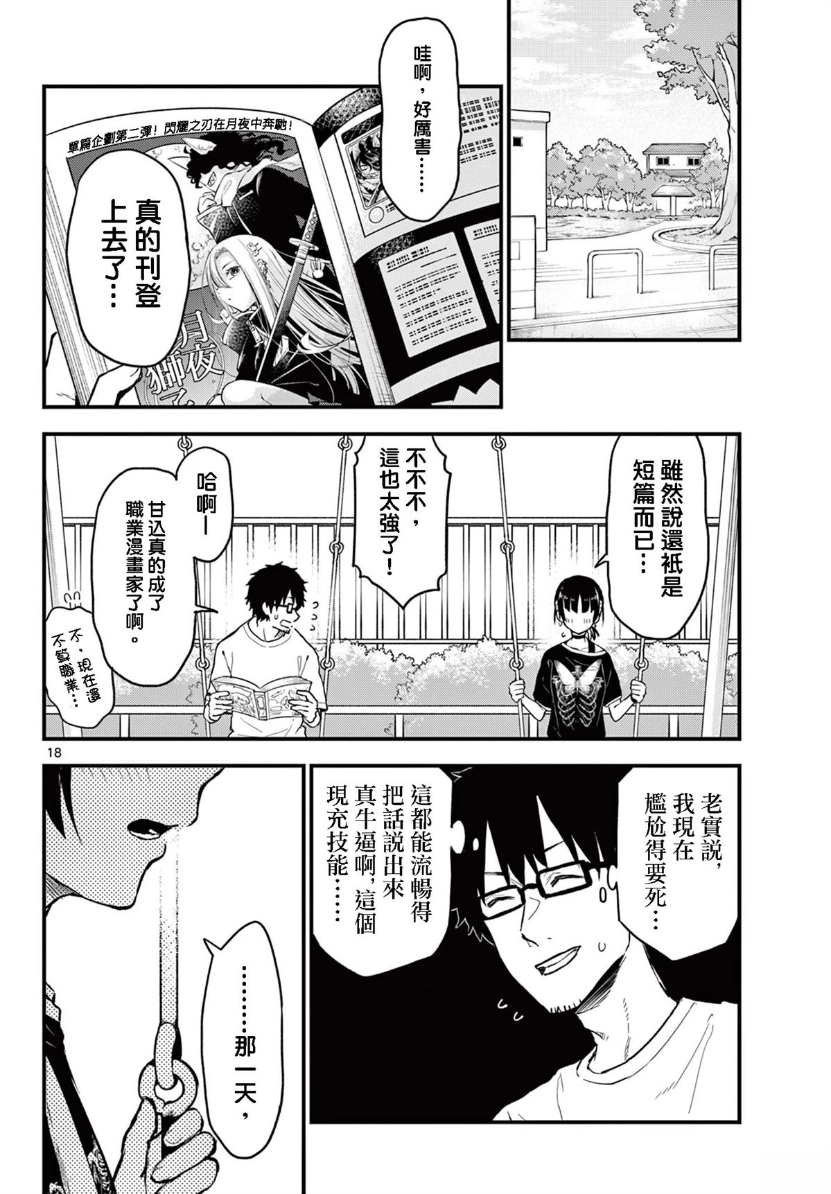 第18页
