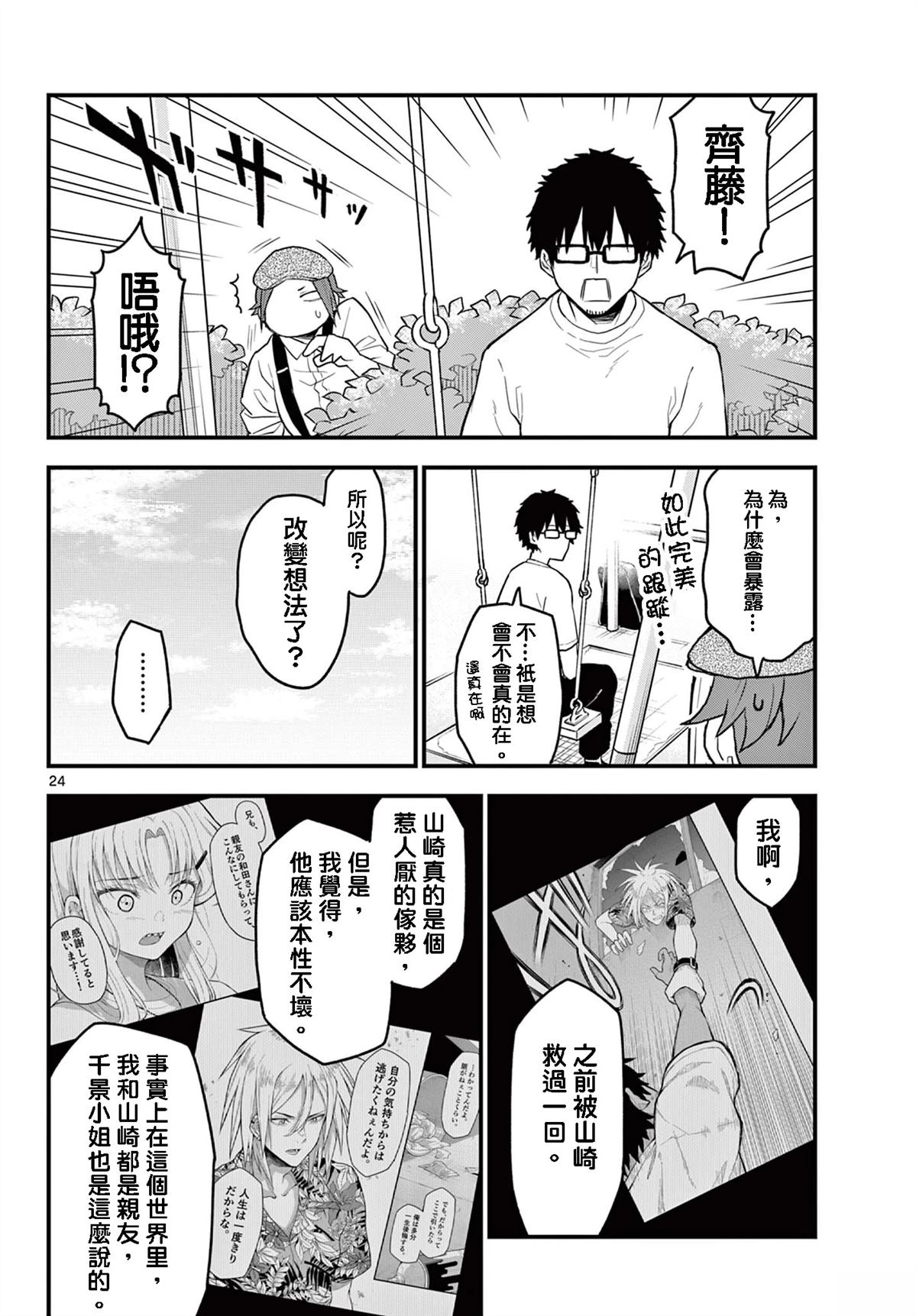 第24页