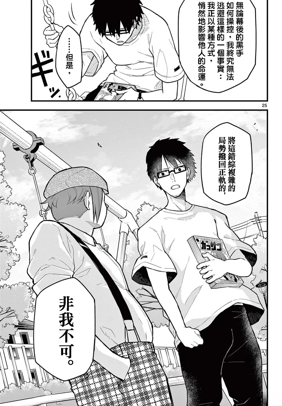 第25页