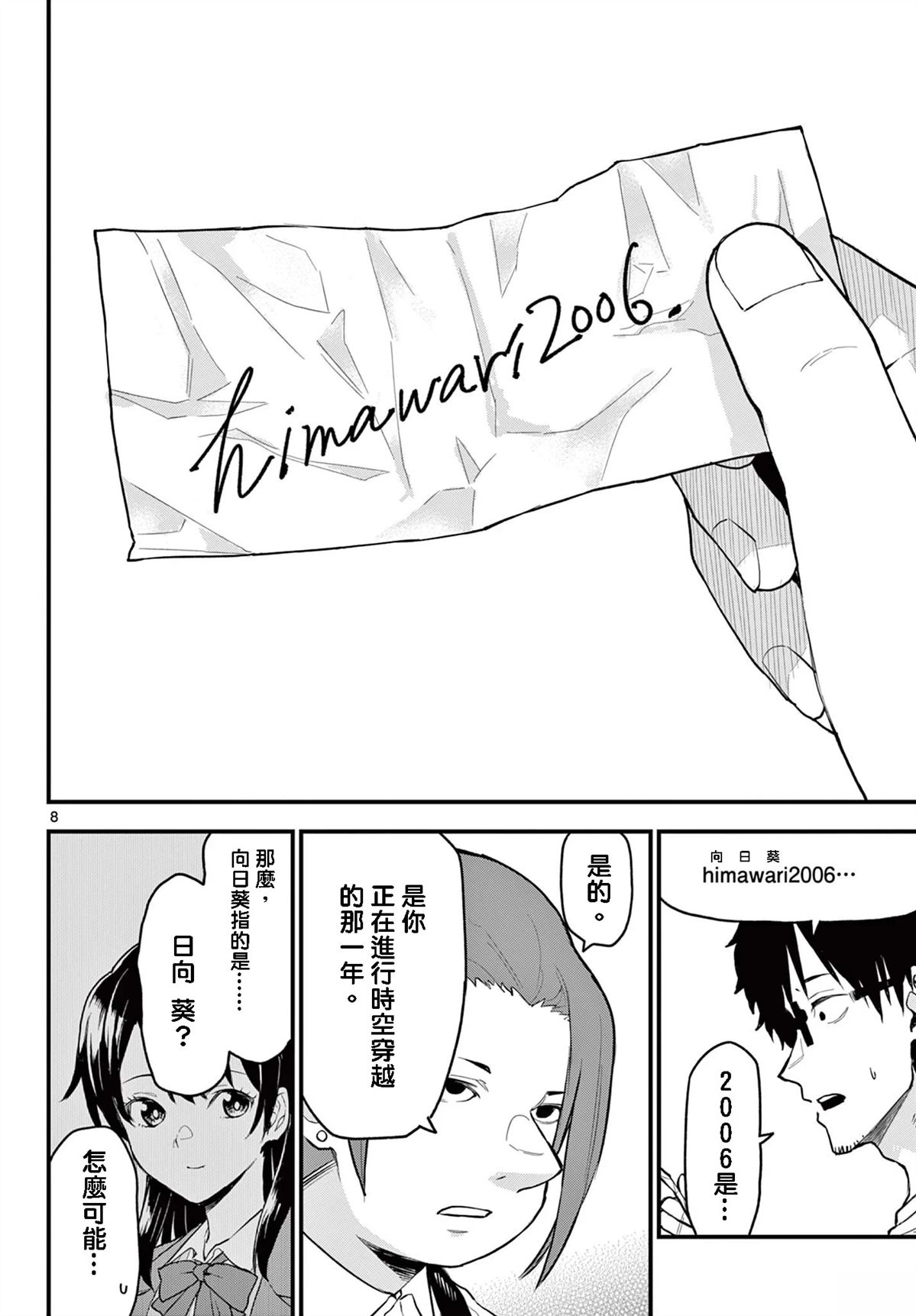 第8页