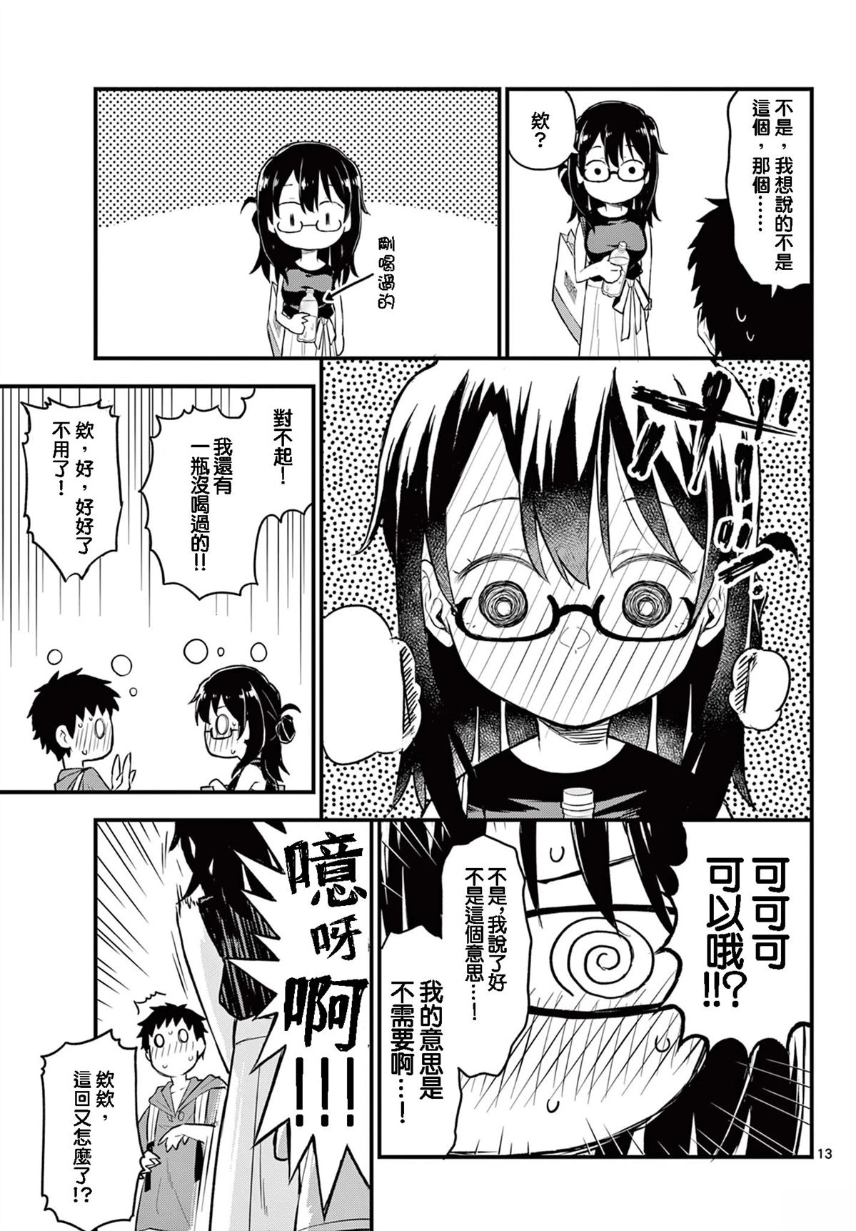 第13页