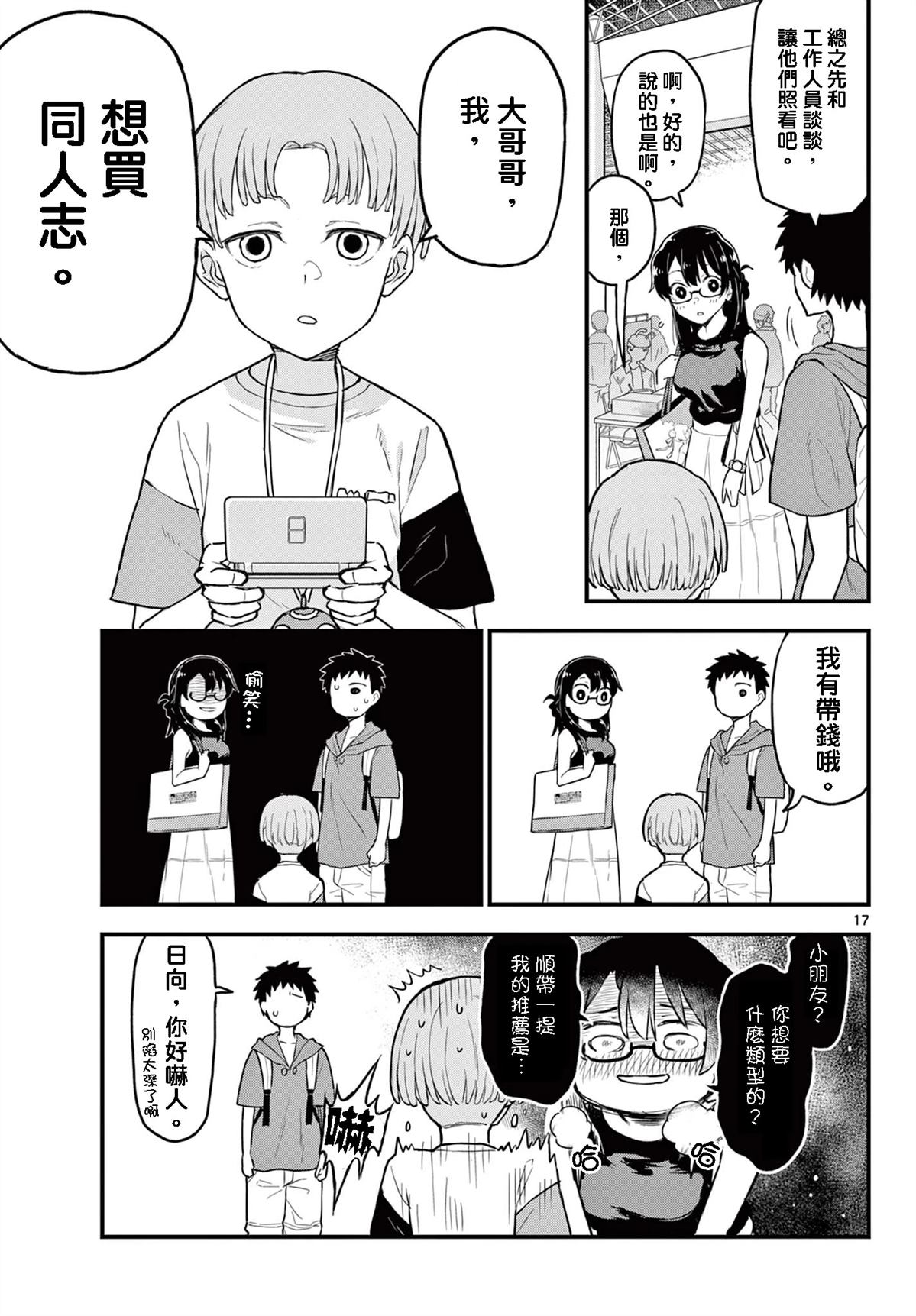 第17页
