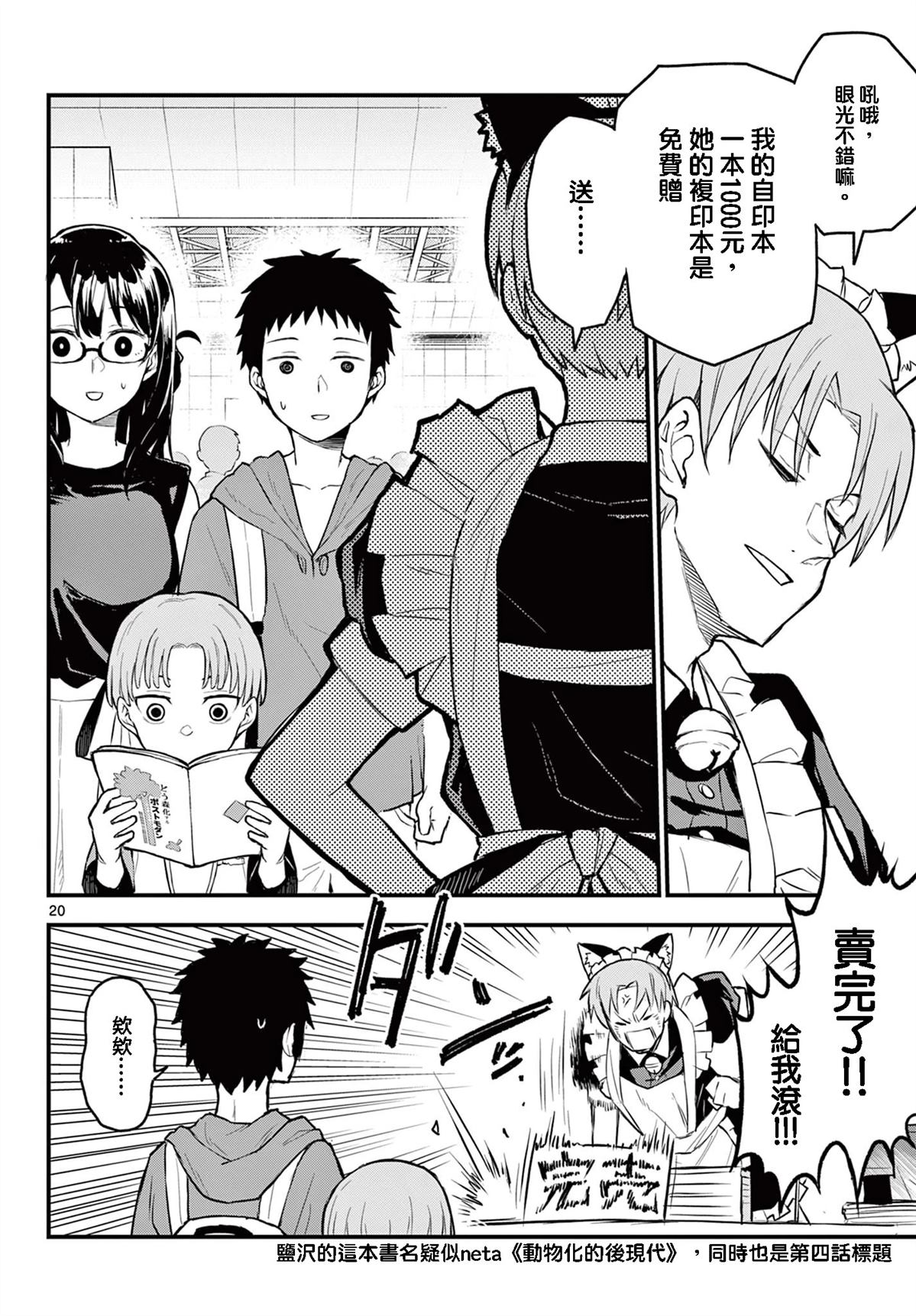 第20页