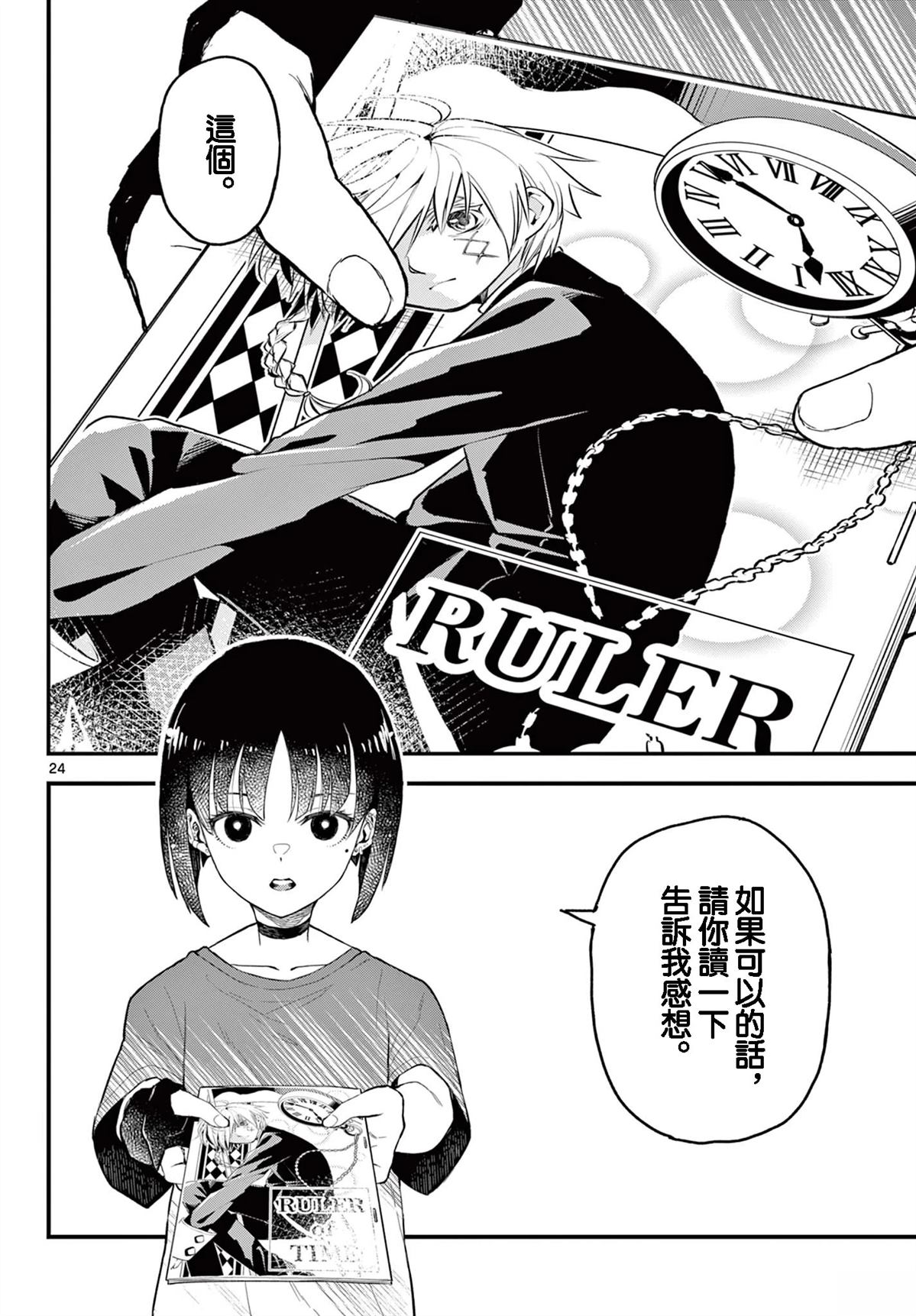 第24页