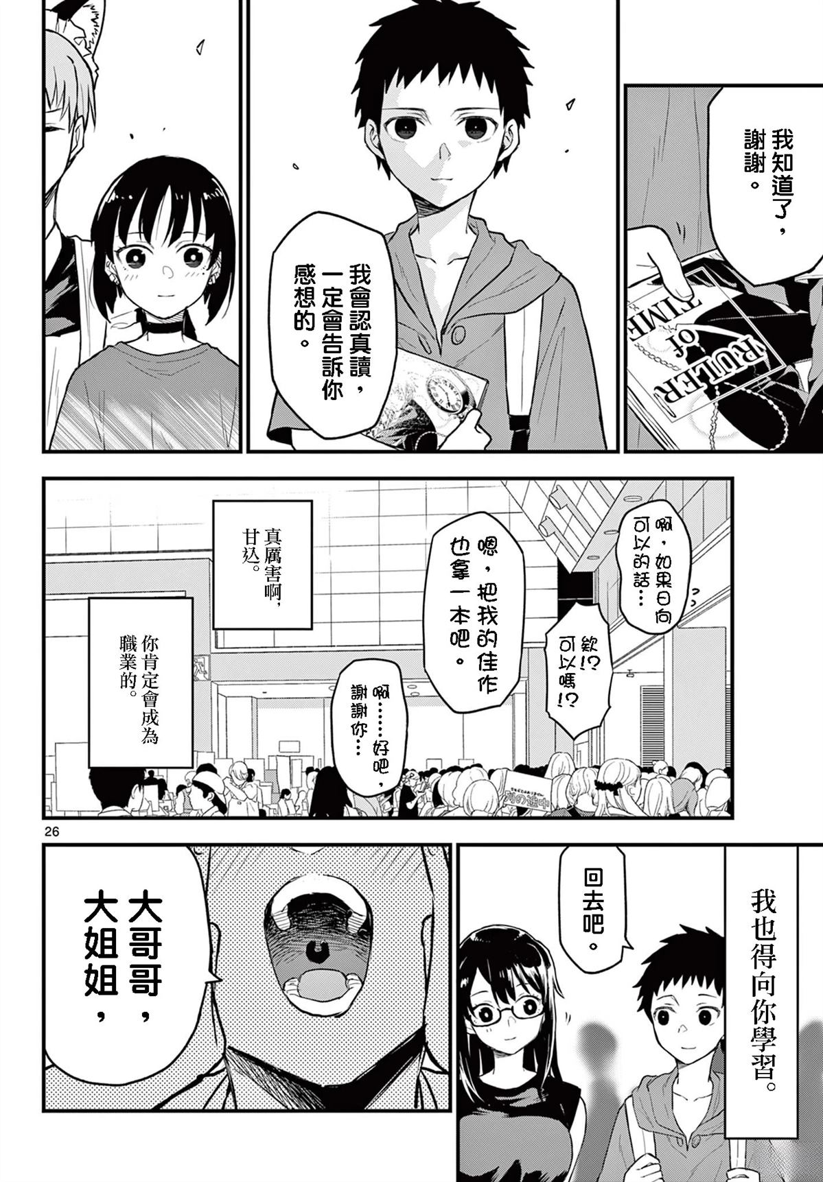 第26页