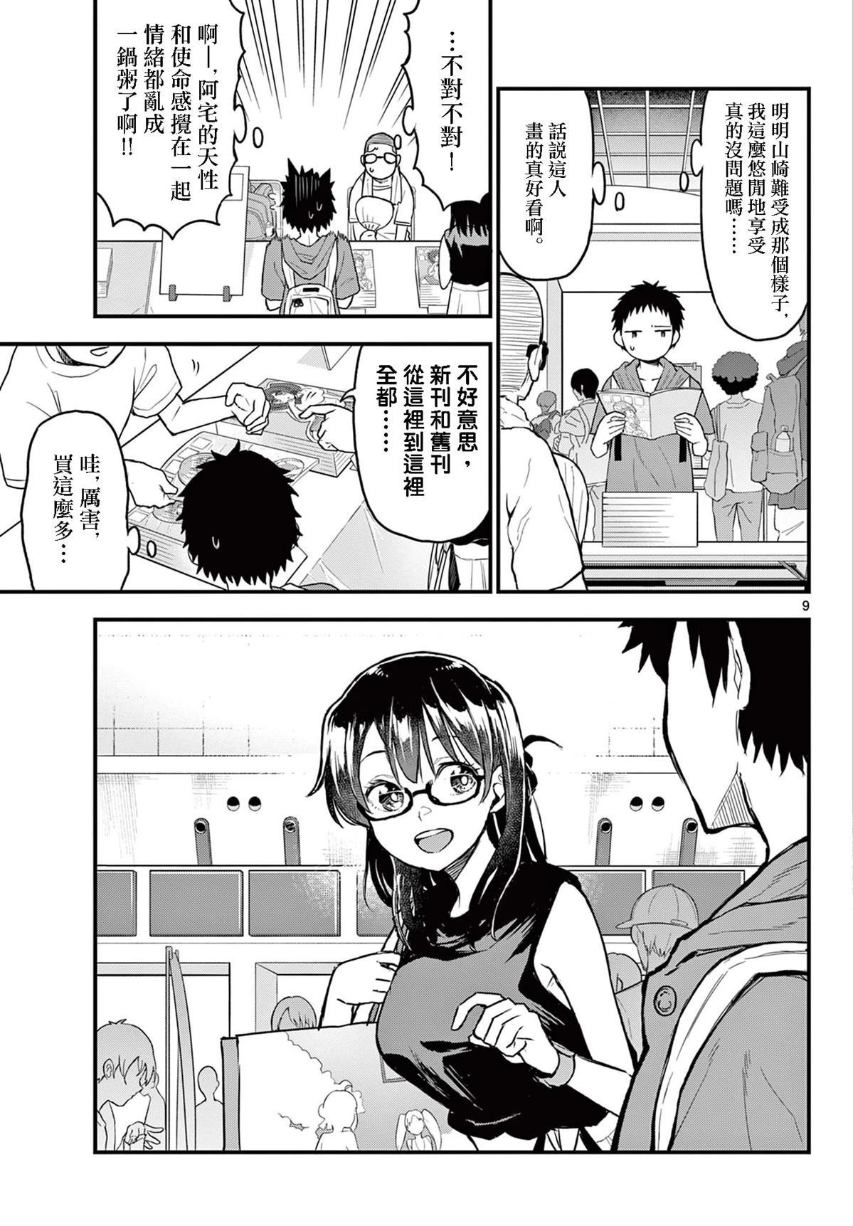 第9页