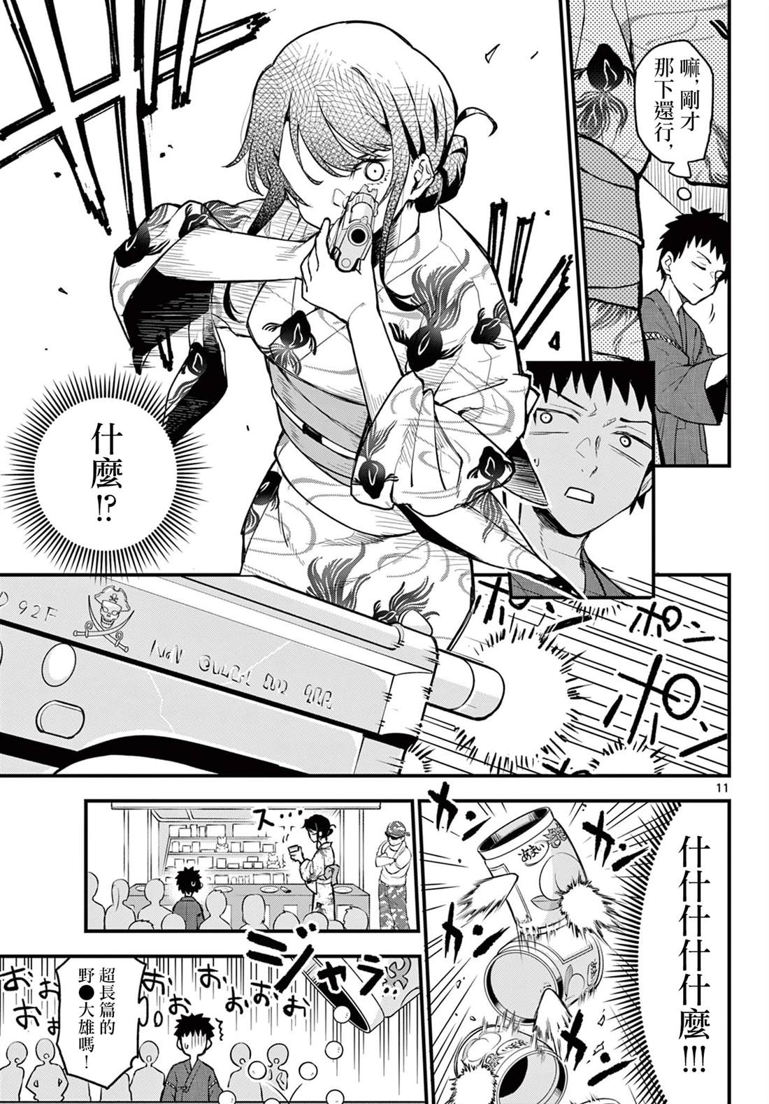 第11页