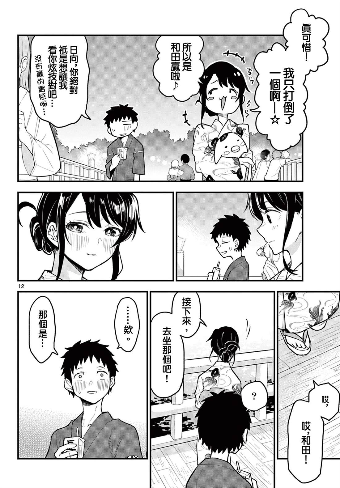 第12页