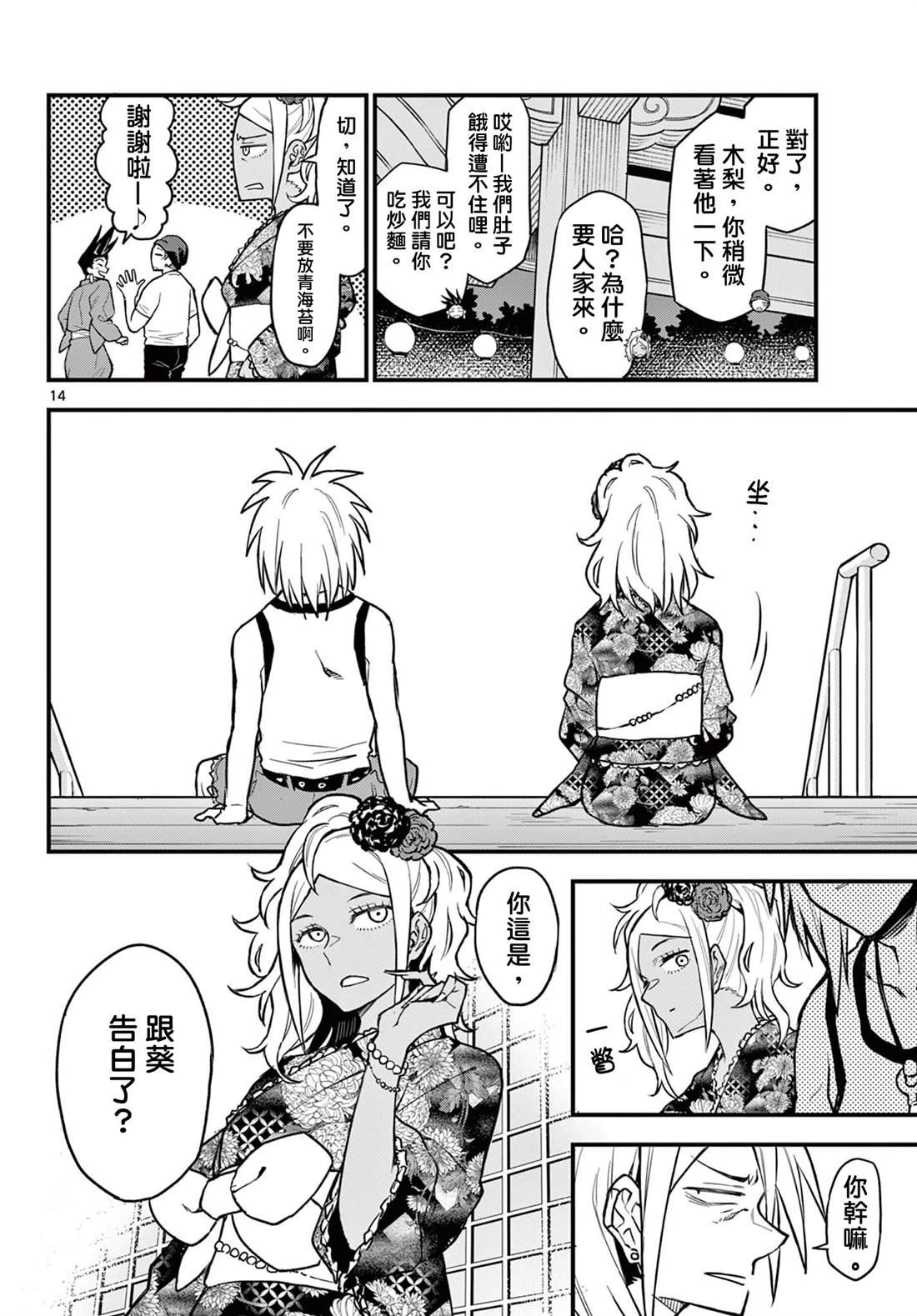 第14页