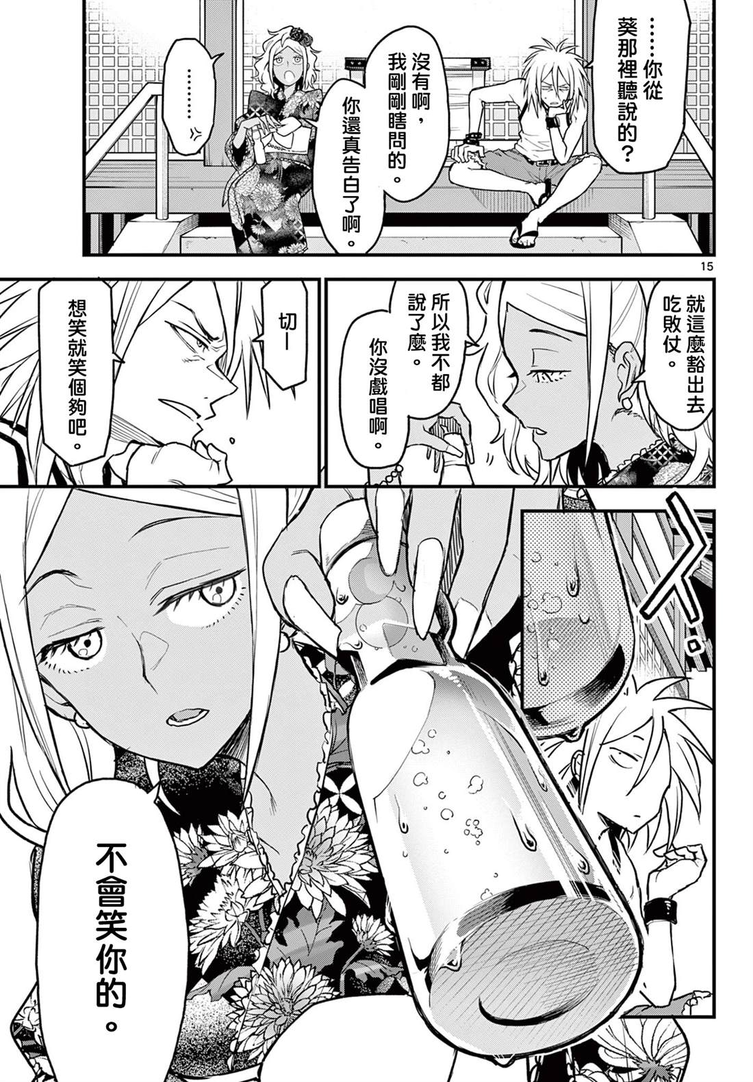 第15页