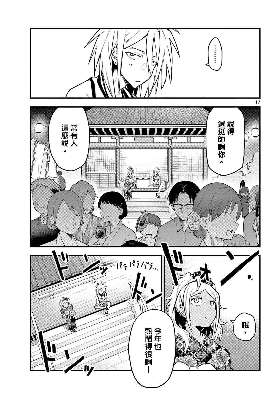 第17页