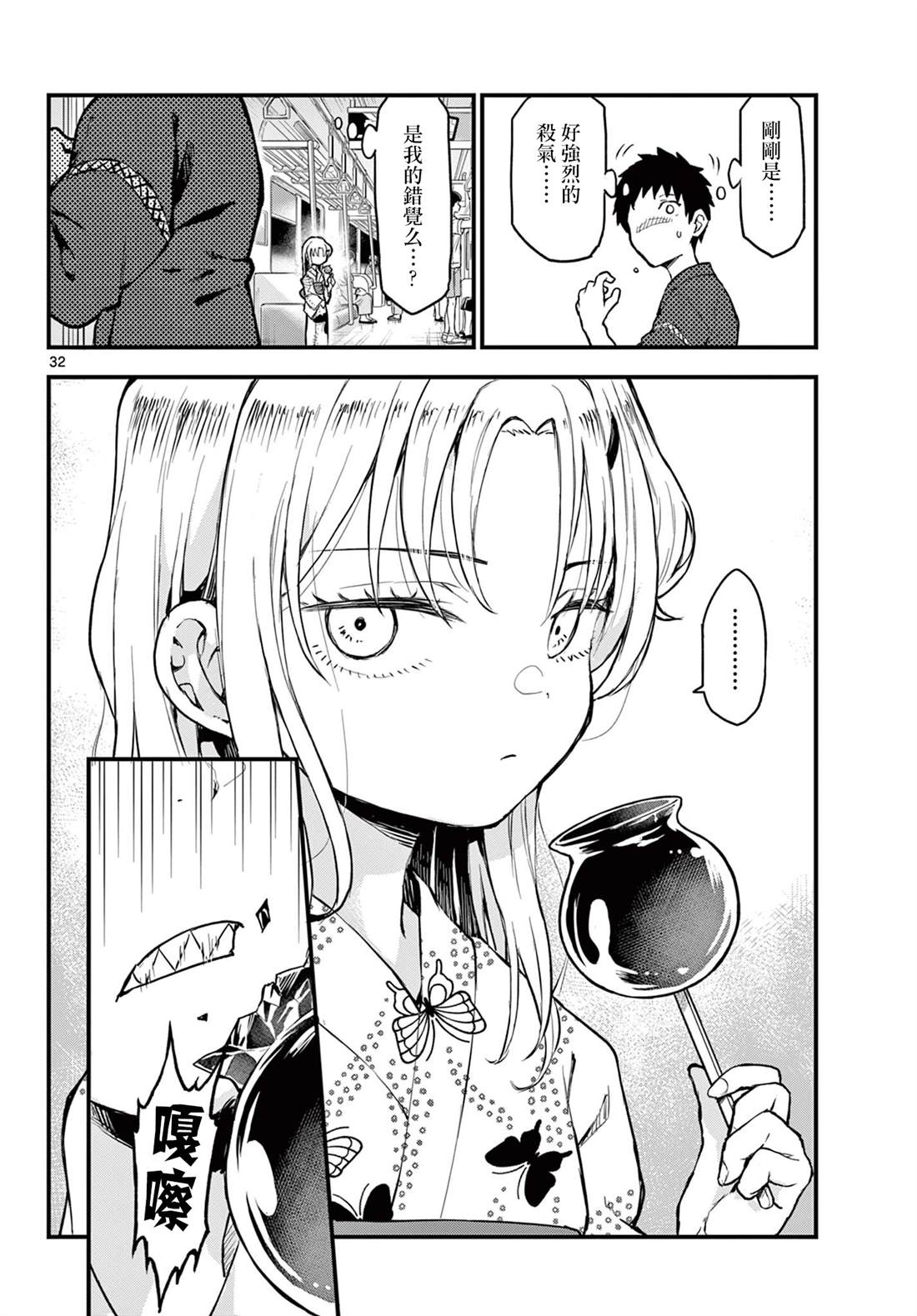 第31页