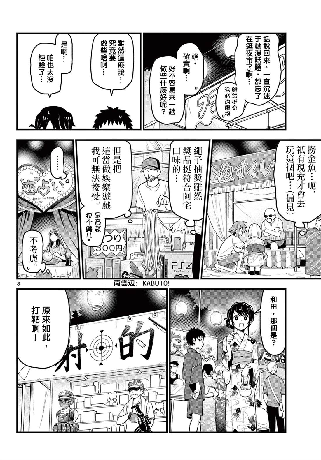 第8页