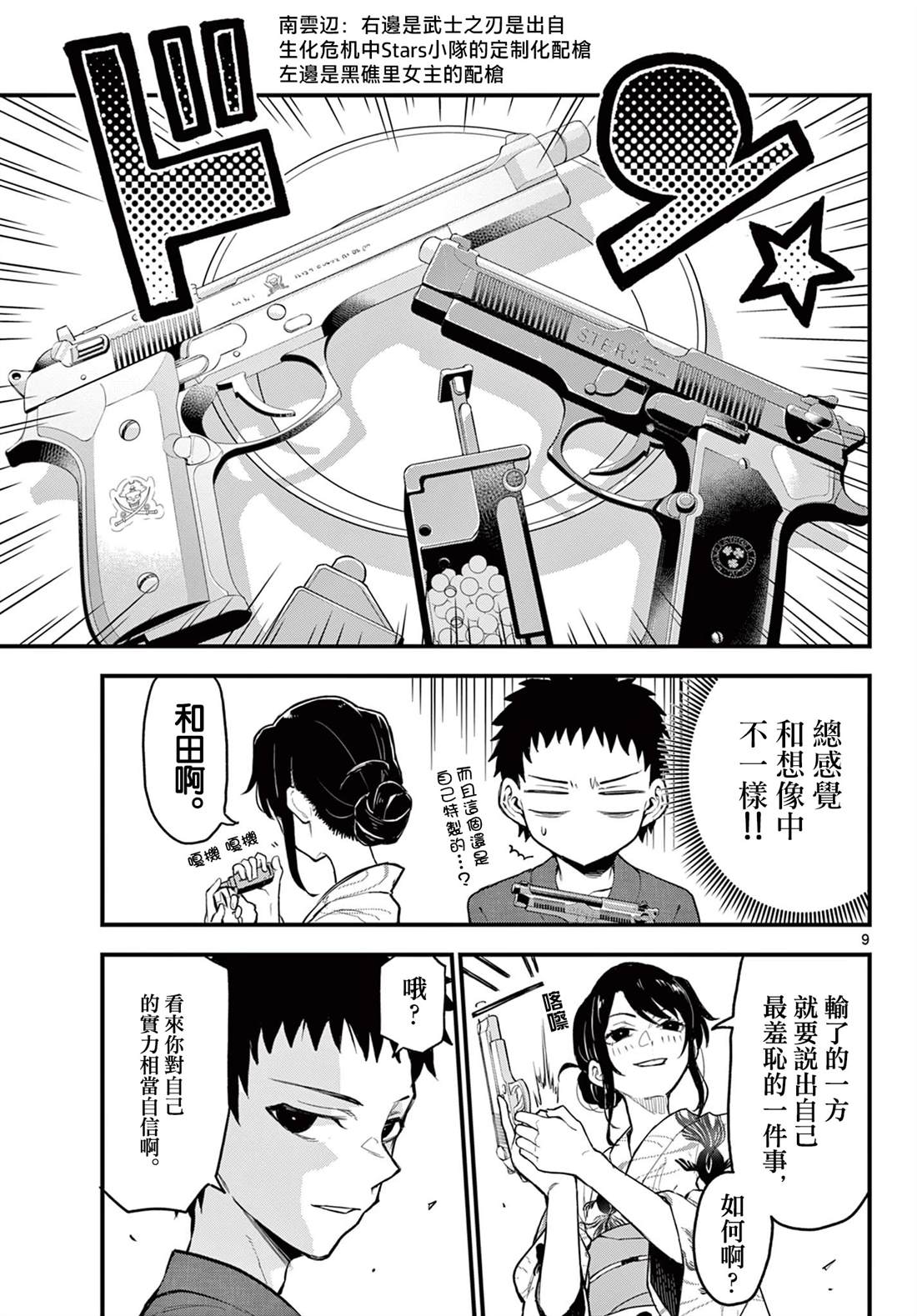 第9页