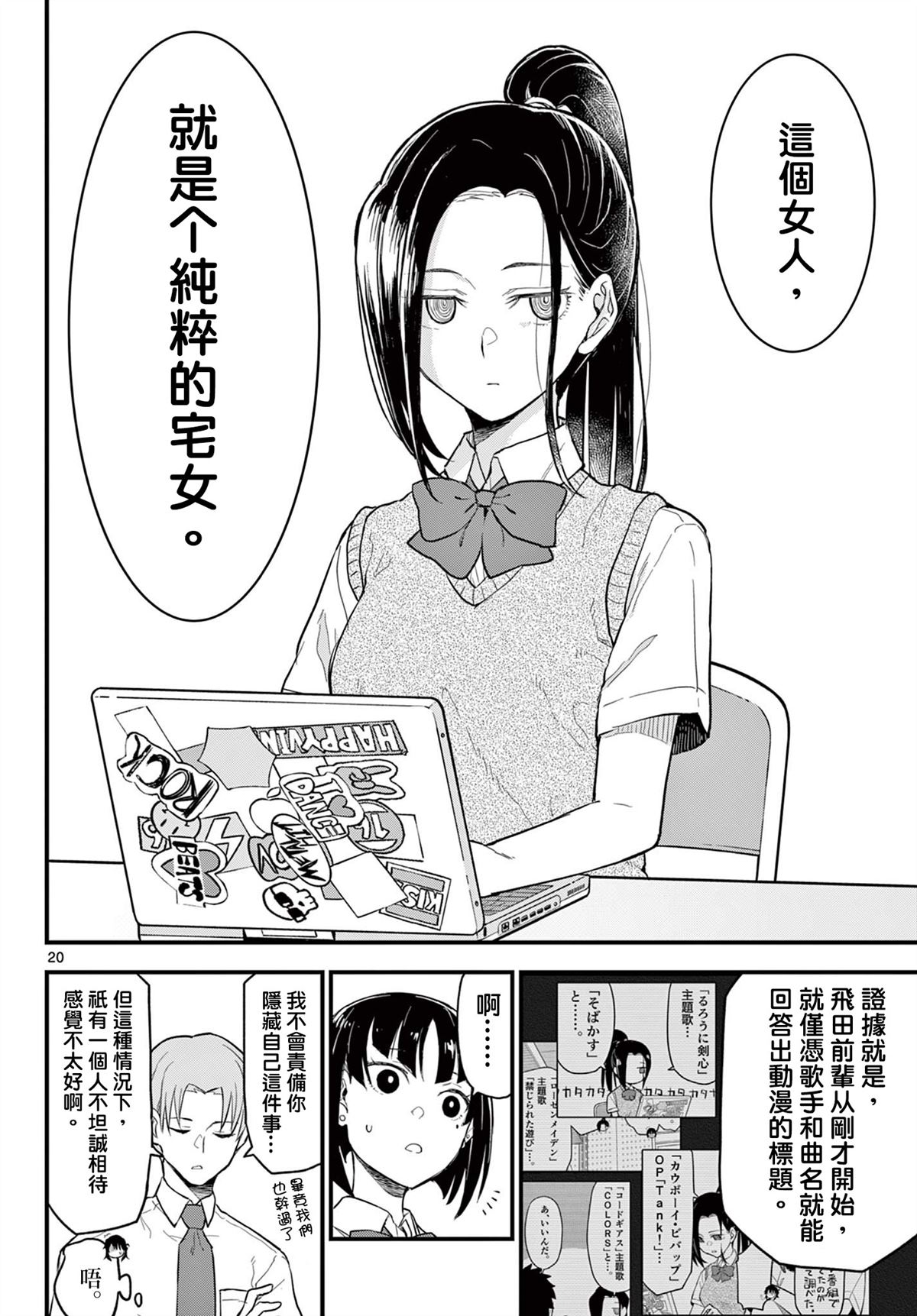 第20页