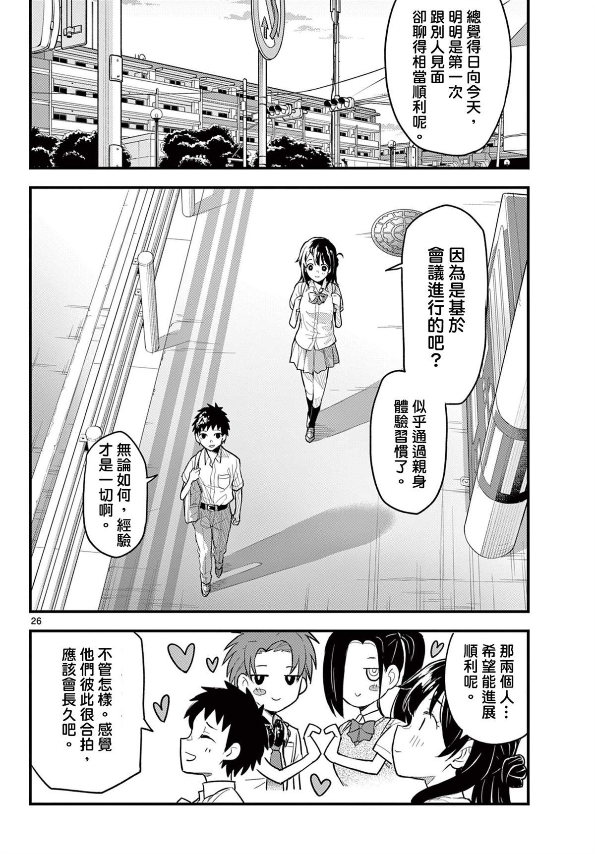 第26页