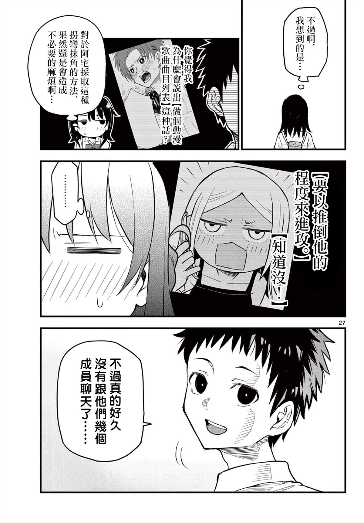 第27页