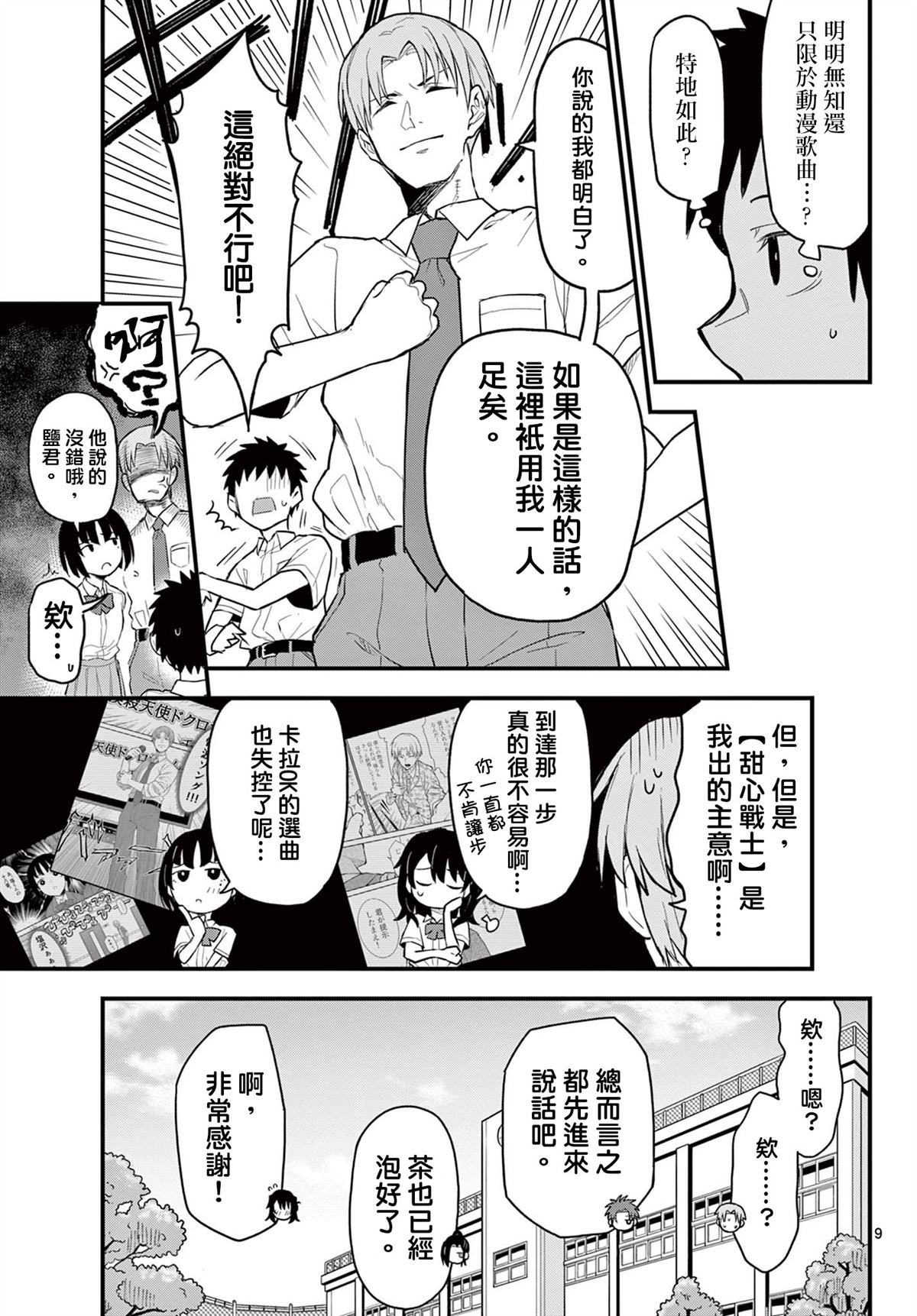 第9页