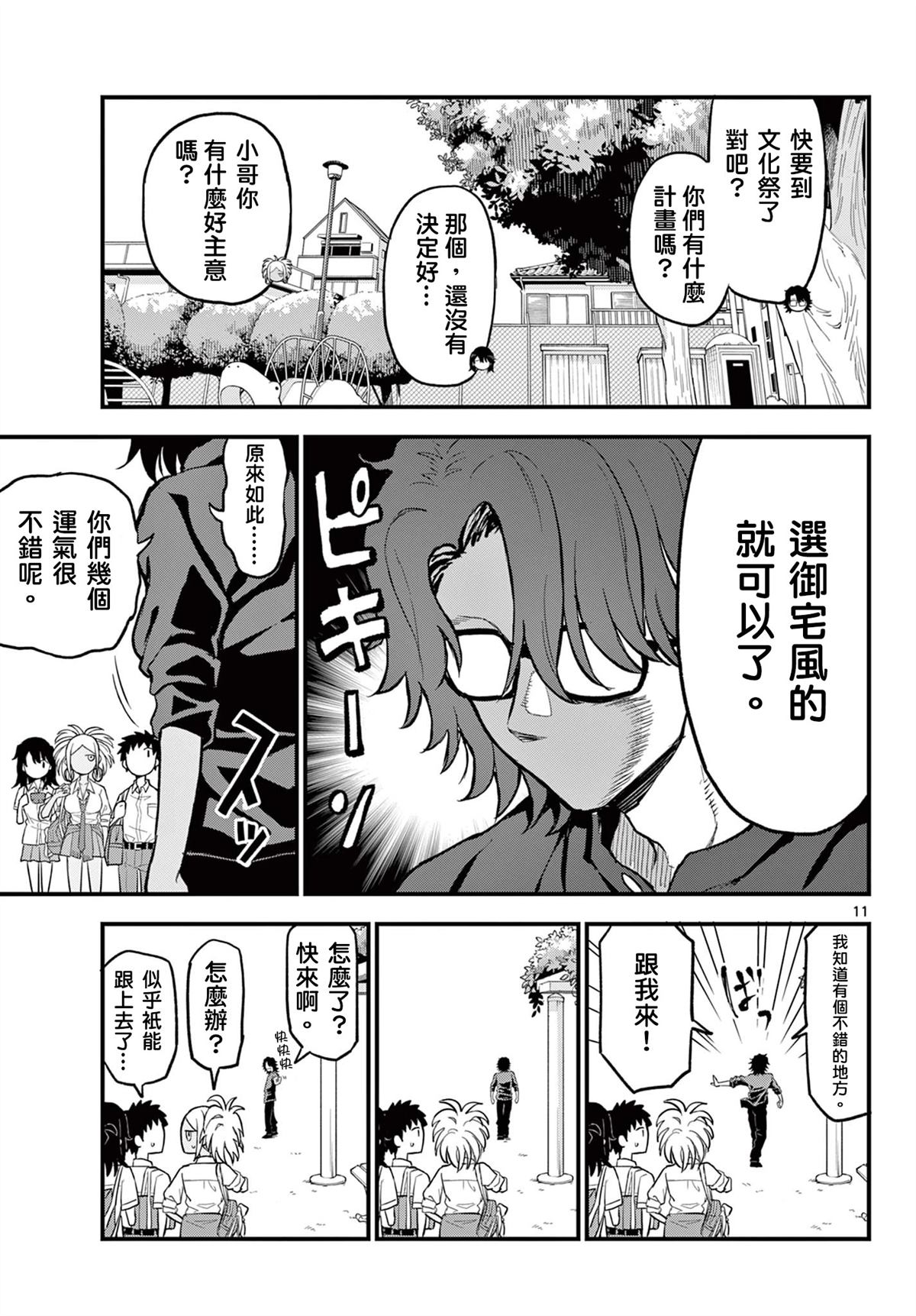 第11页