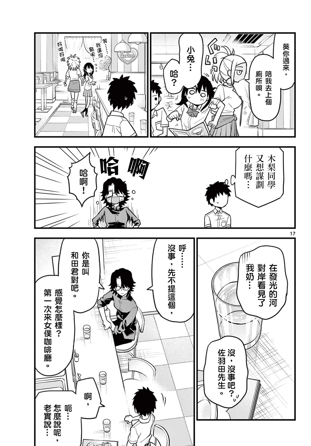 第17页
