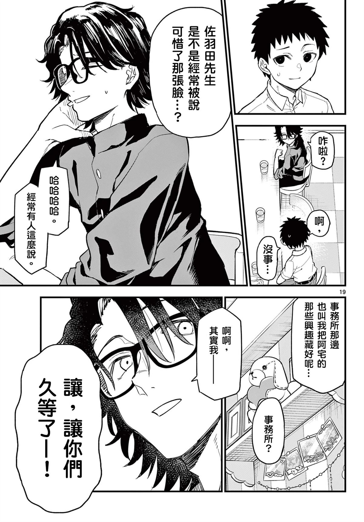 第19页