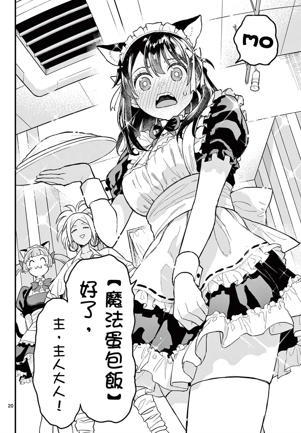 第20页