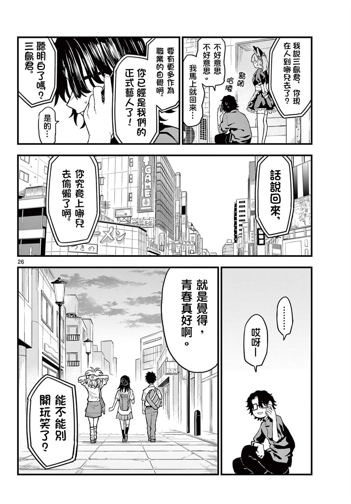 第26页