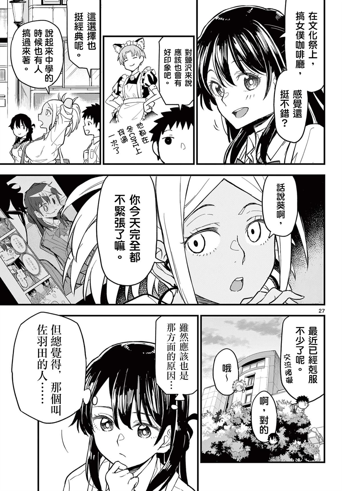 第27页