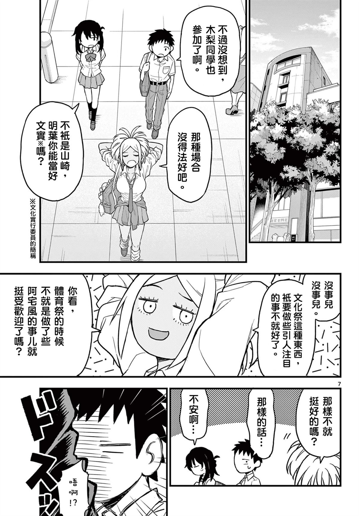 第7页