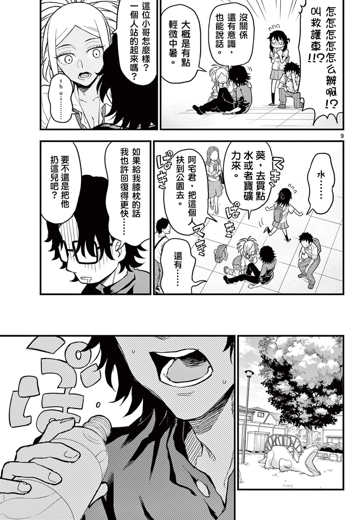 第9页