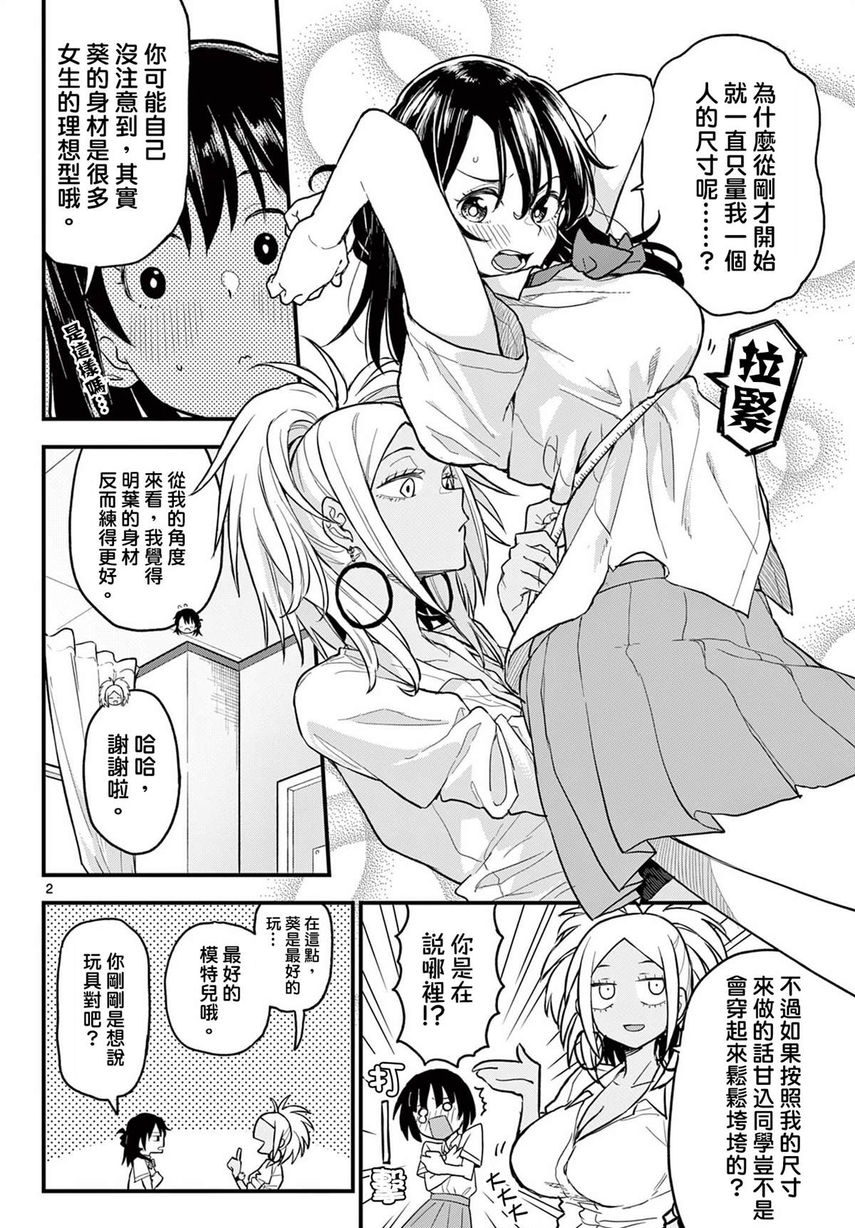 第2页