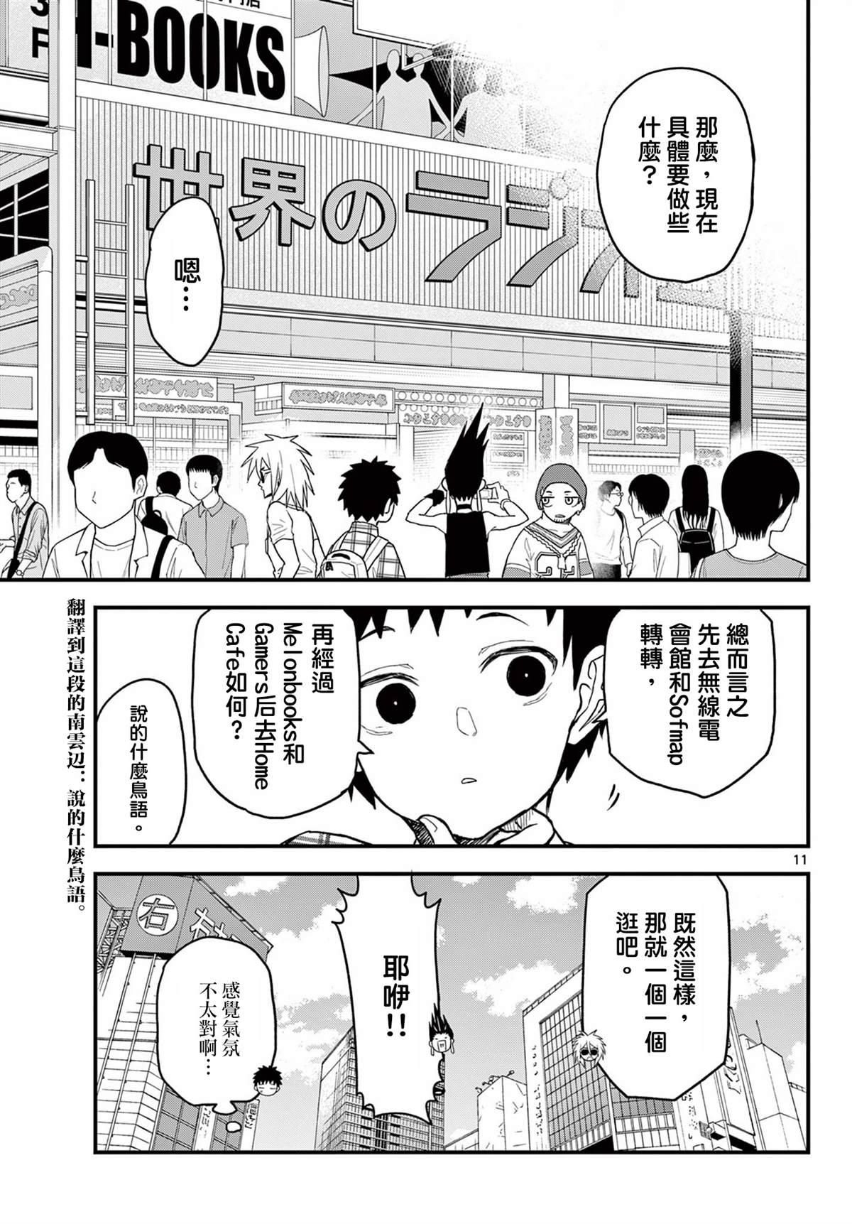 第11页