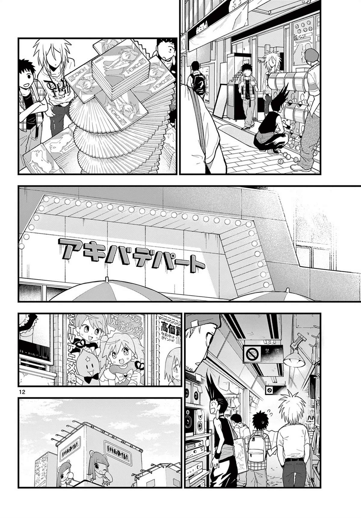 第12页