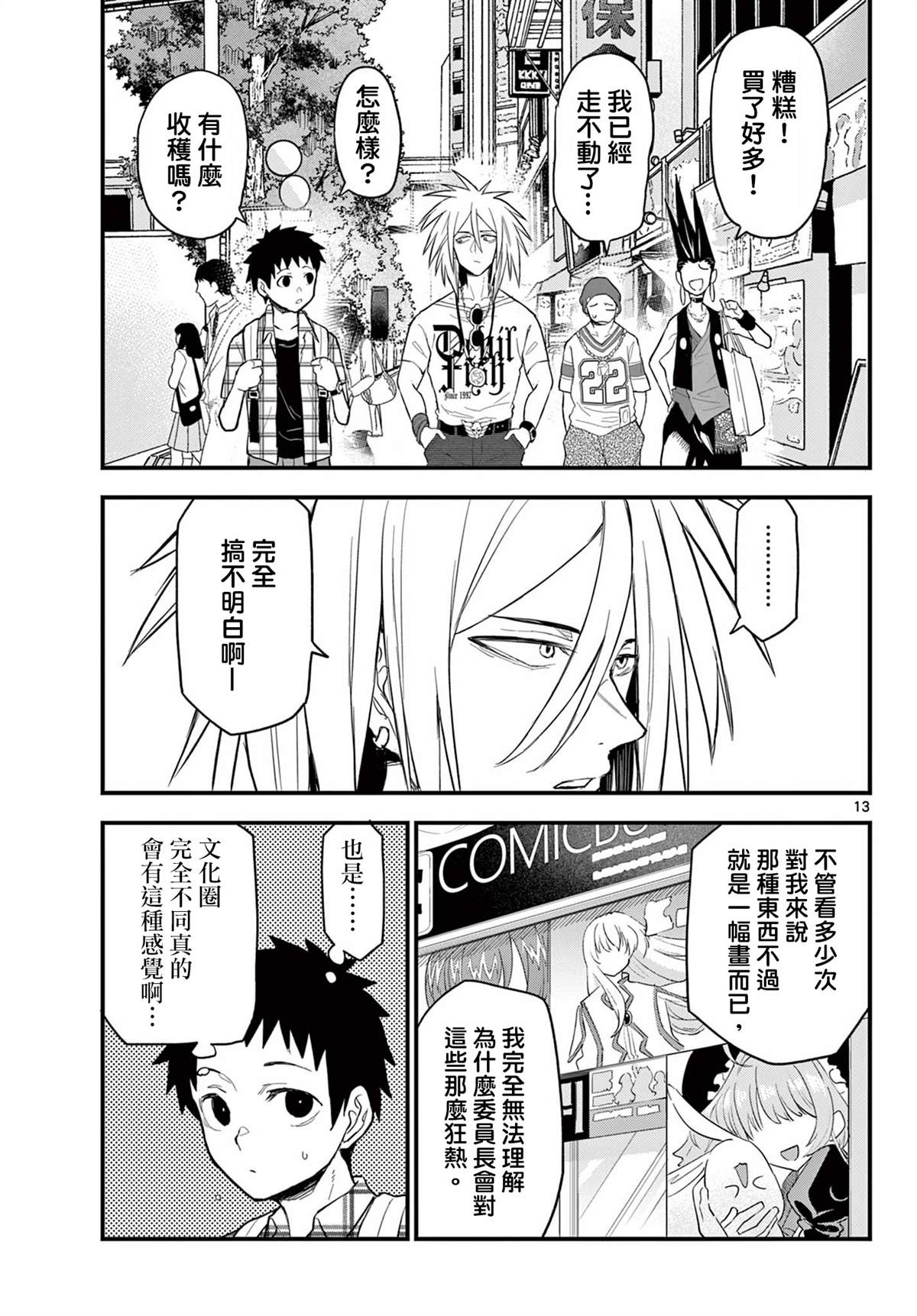 第13页