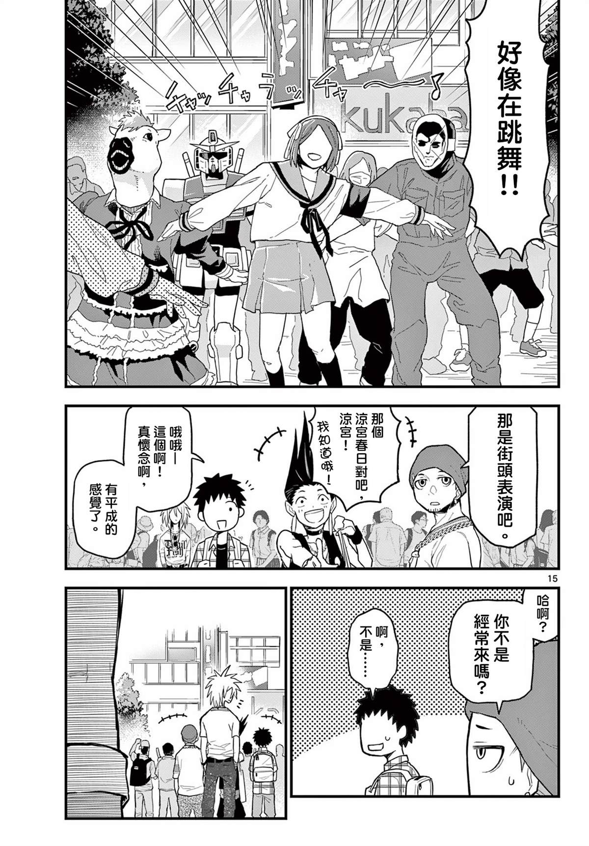 第15页