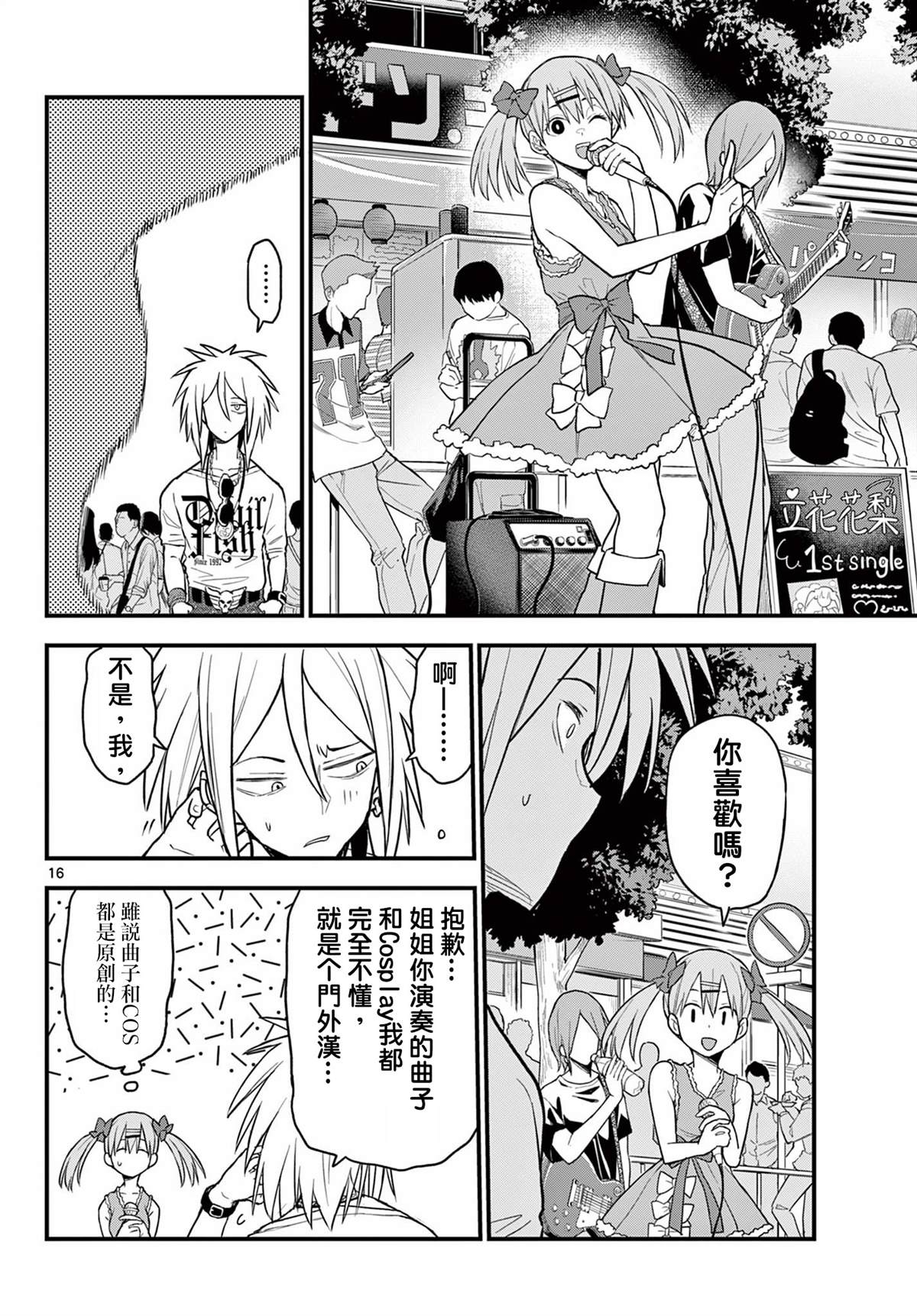 第16页