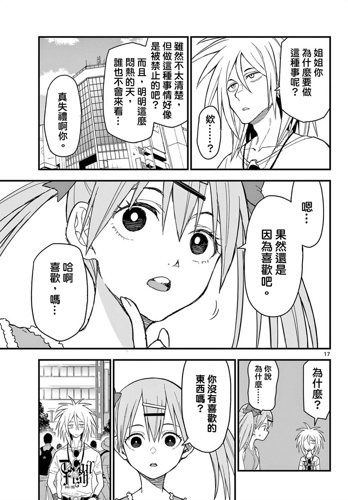 第17页
