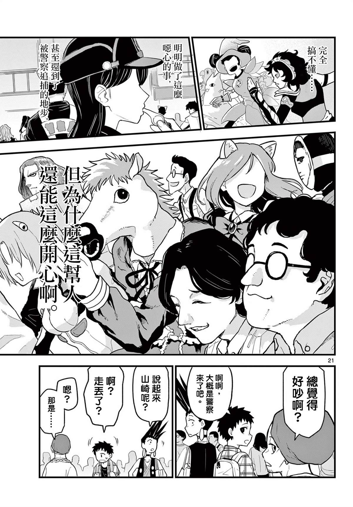 第21页