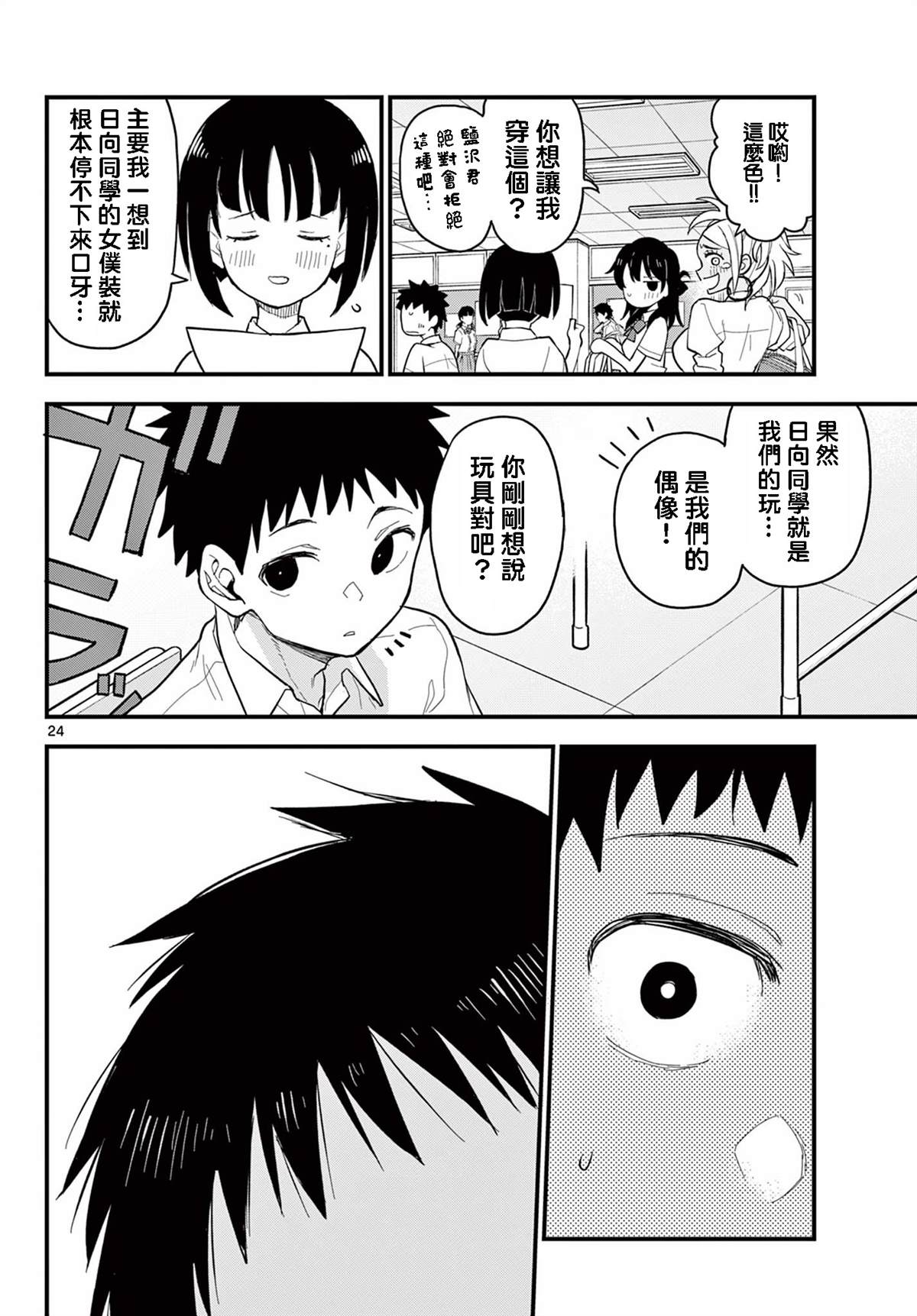 第24页