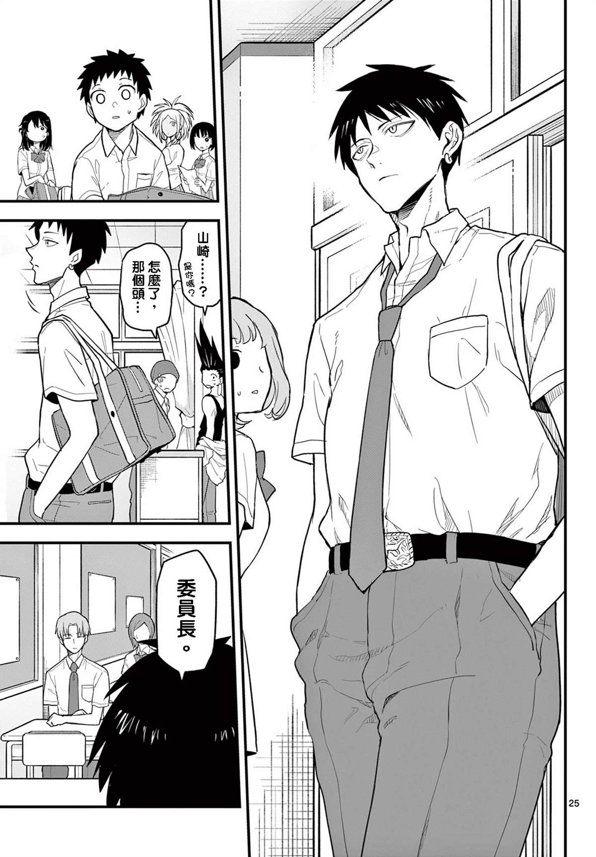 第25页