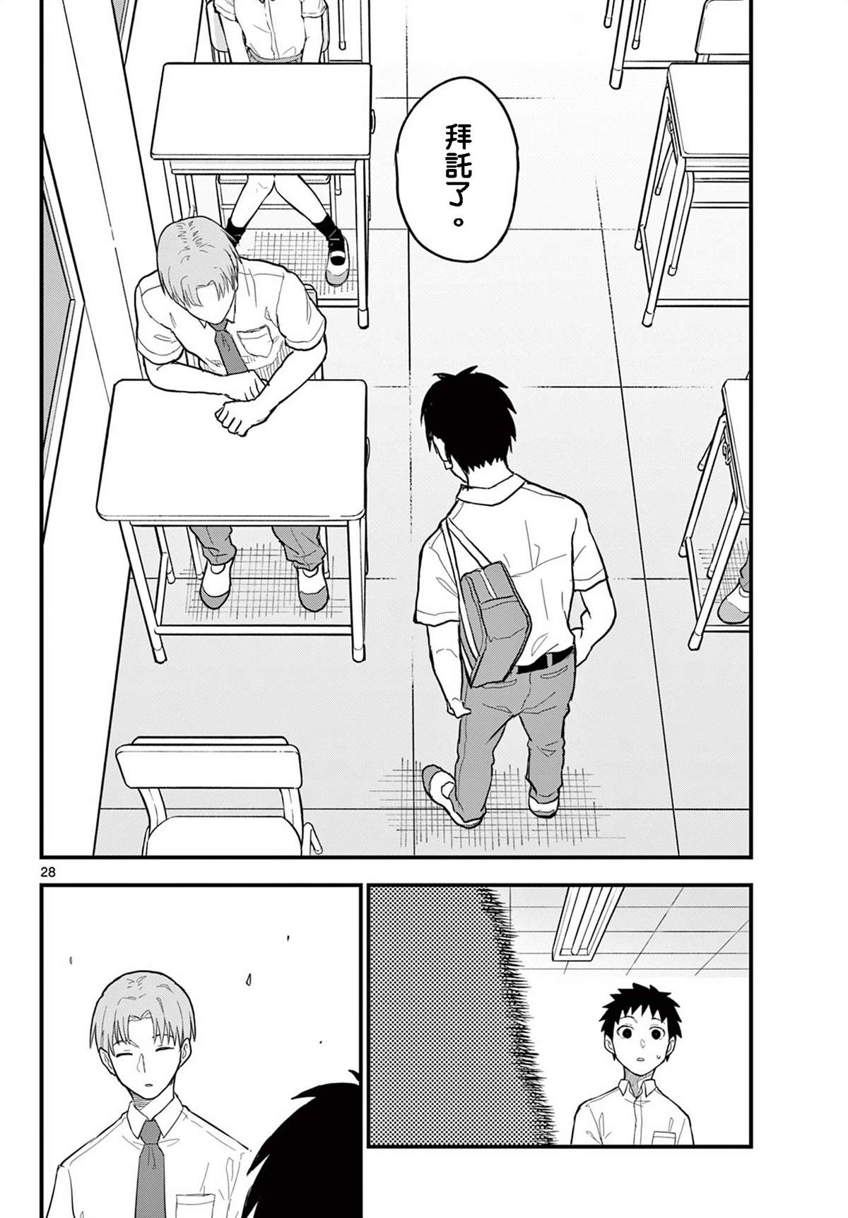 第28页