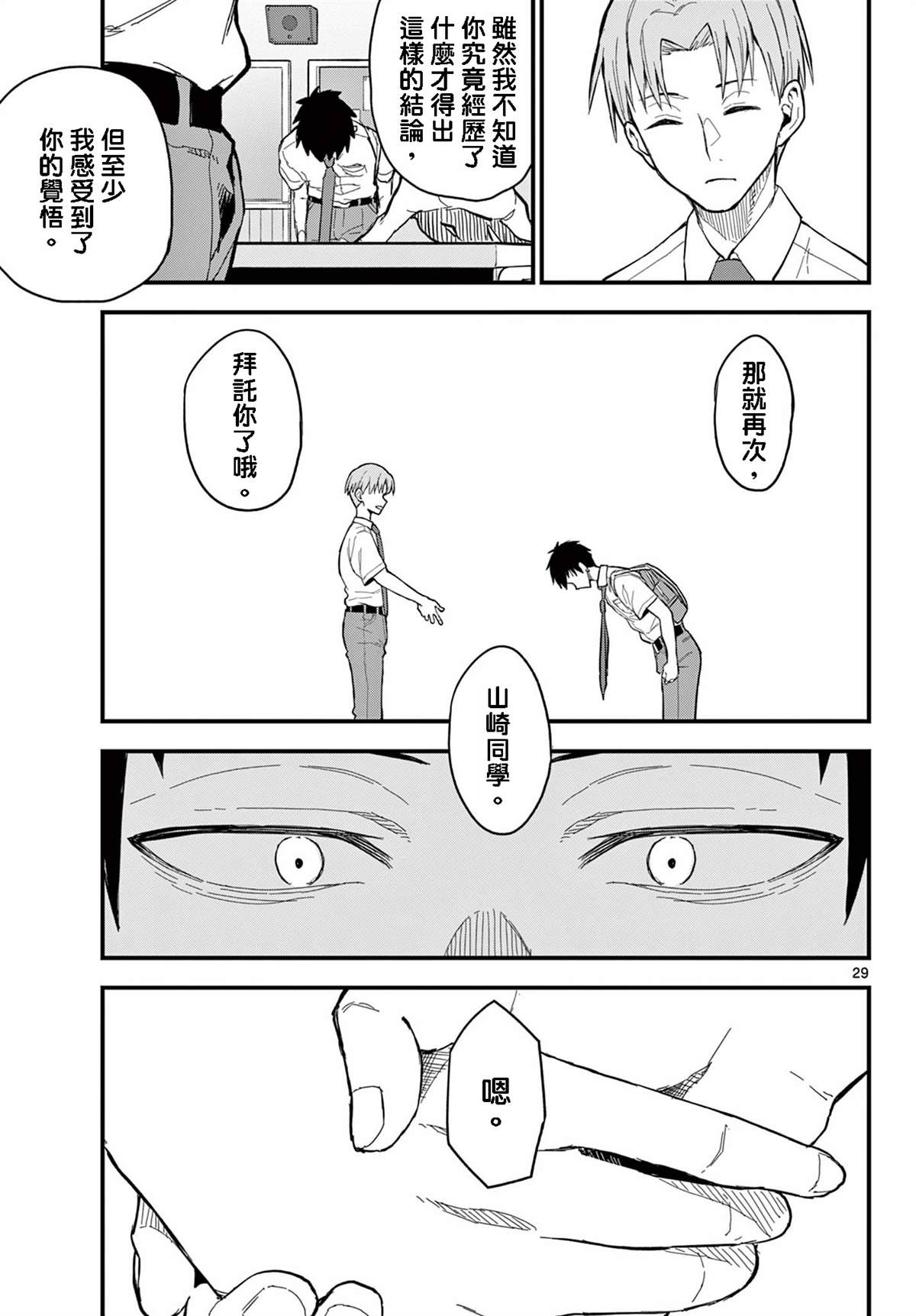第29页