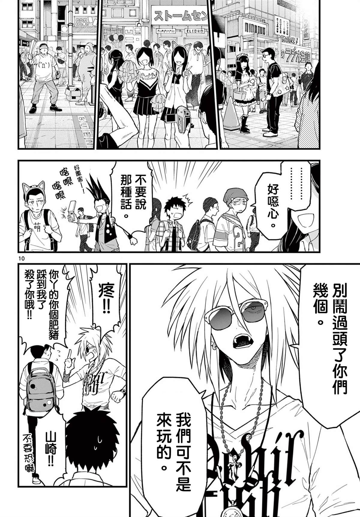 第10页